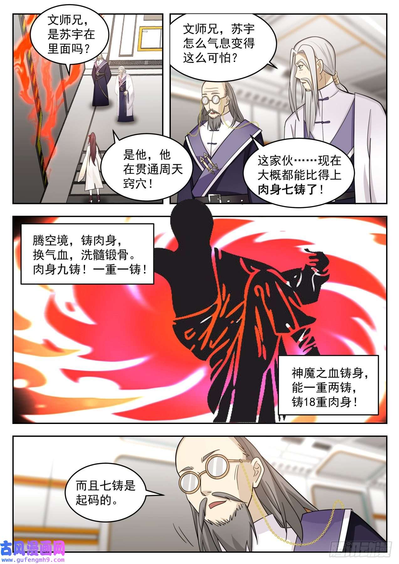 万族之劫大明求索-史上最强万石！