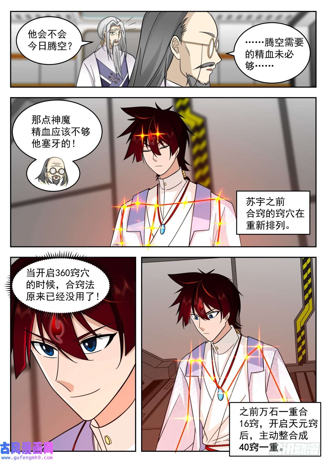 万族之劫大明求索-史上最强万石！