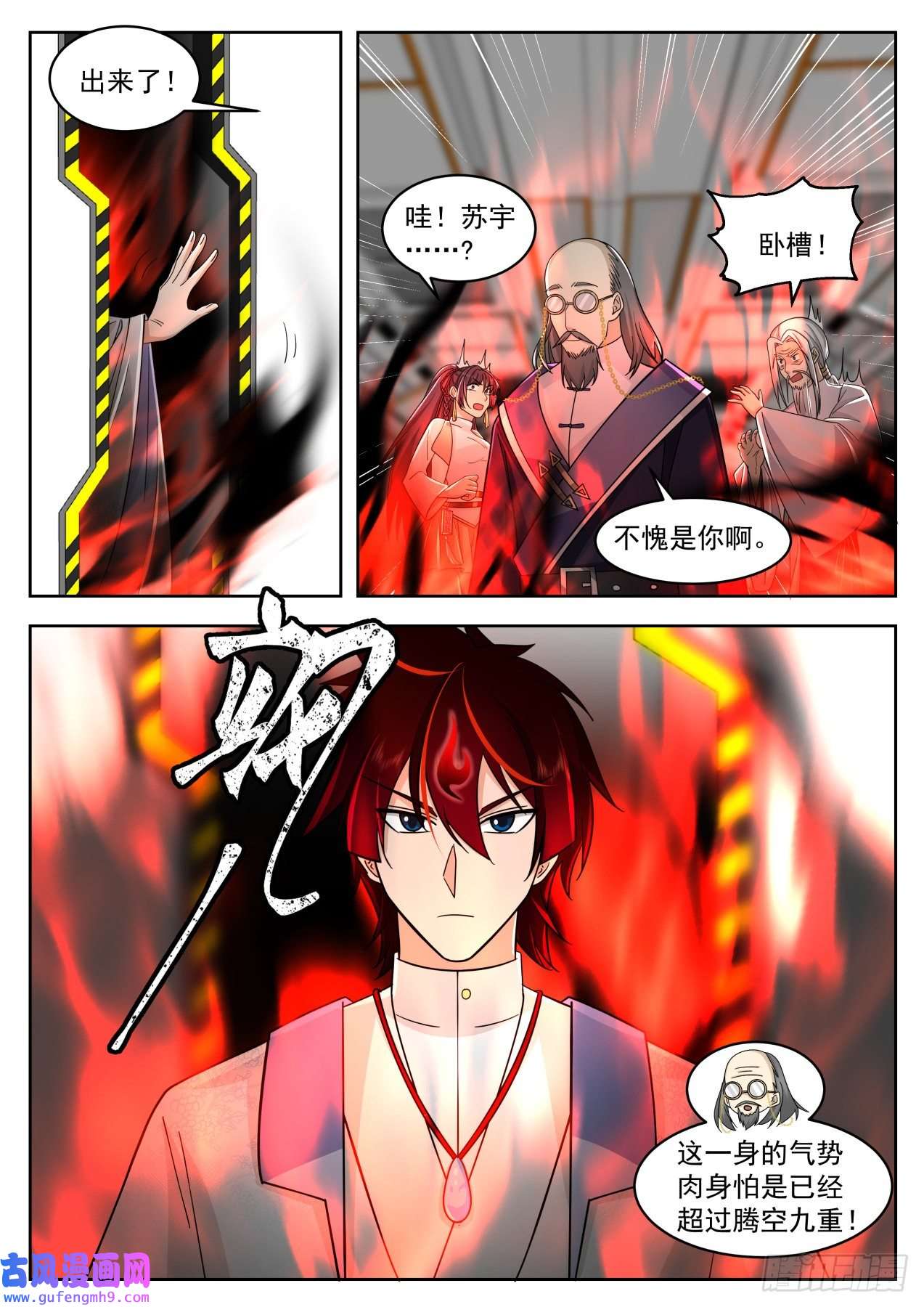 万族之劫大明求索-史上最强万石！