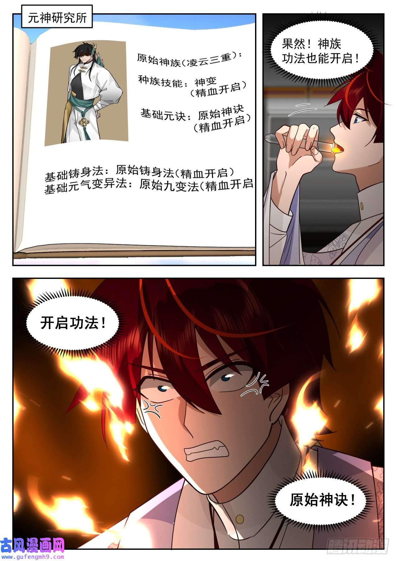 万族之劫大明求索-史上最强万石！