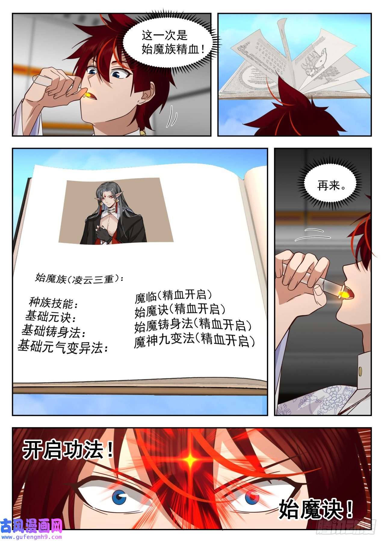 万族之劫大明求索-史上最强万石！