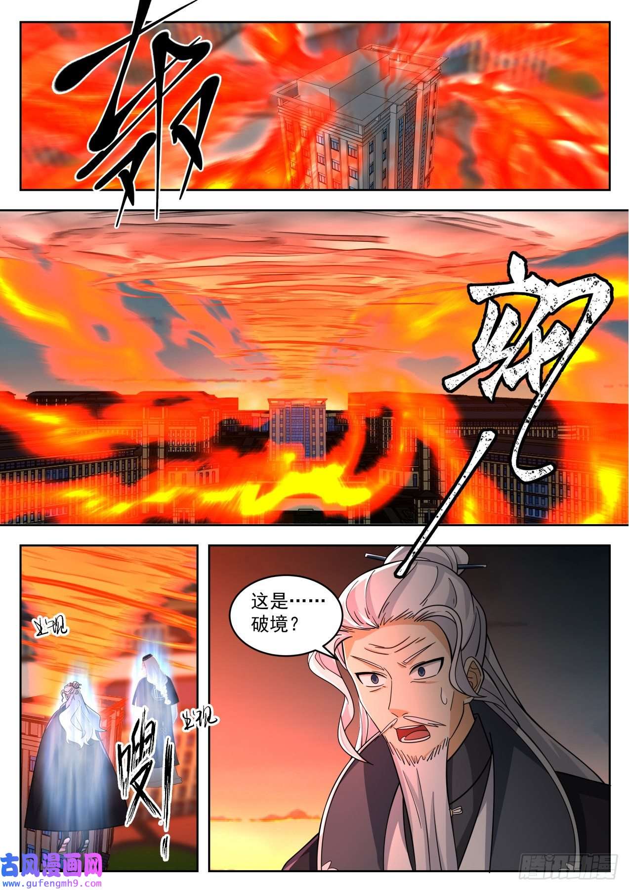 万族之劫大明求索-史上最强万石！