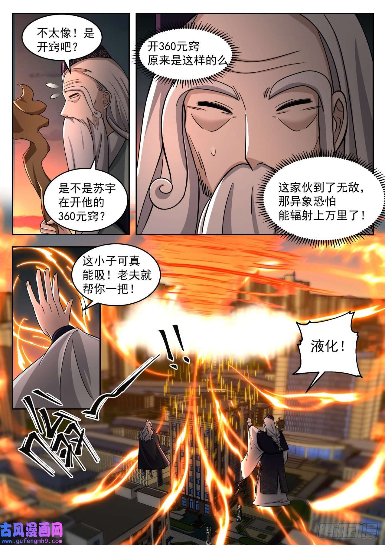 万族之劫大明求索-史上最强万石！