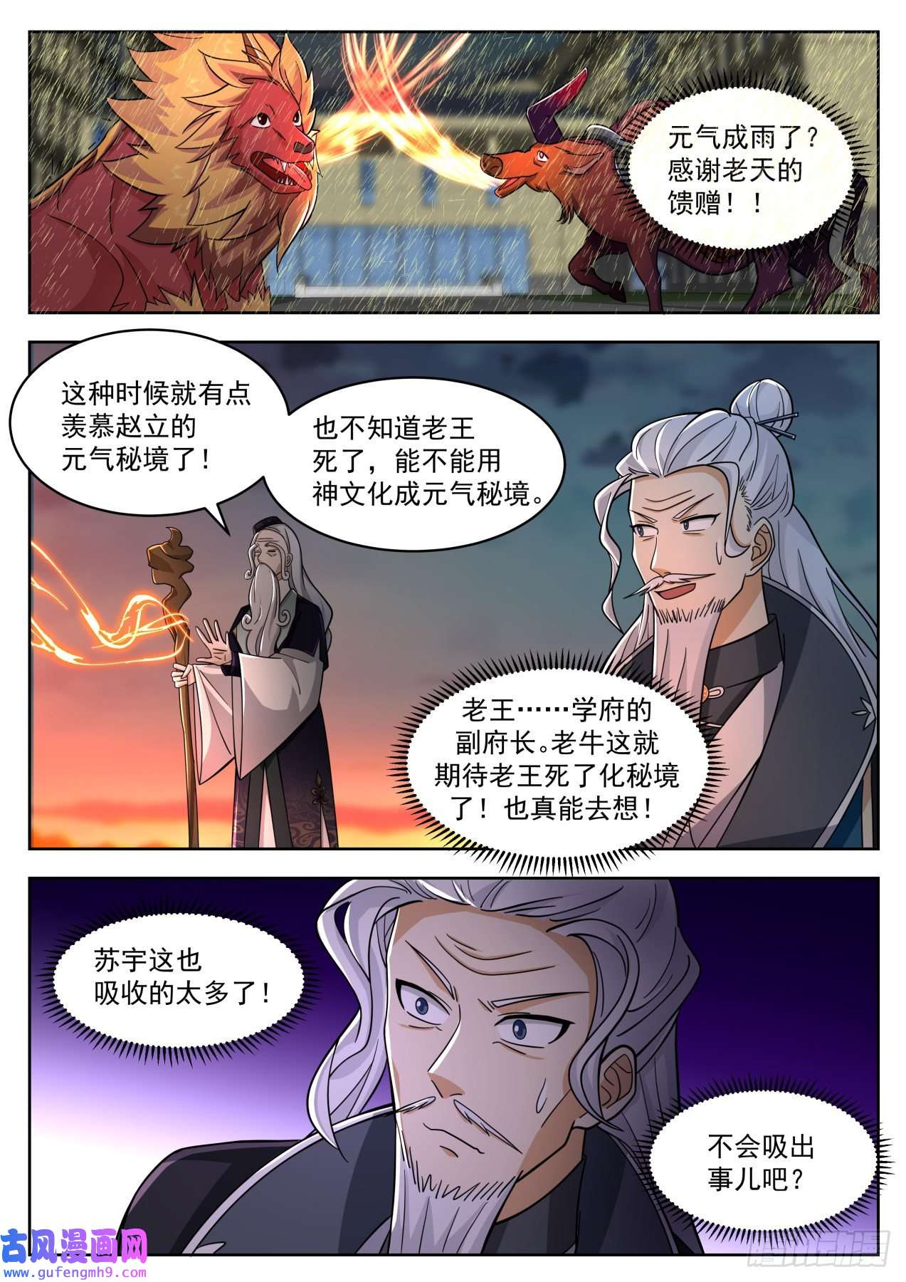 万族之劫大明求索-史上最强万石！