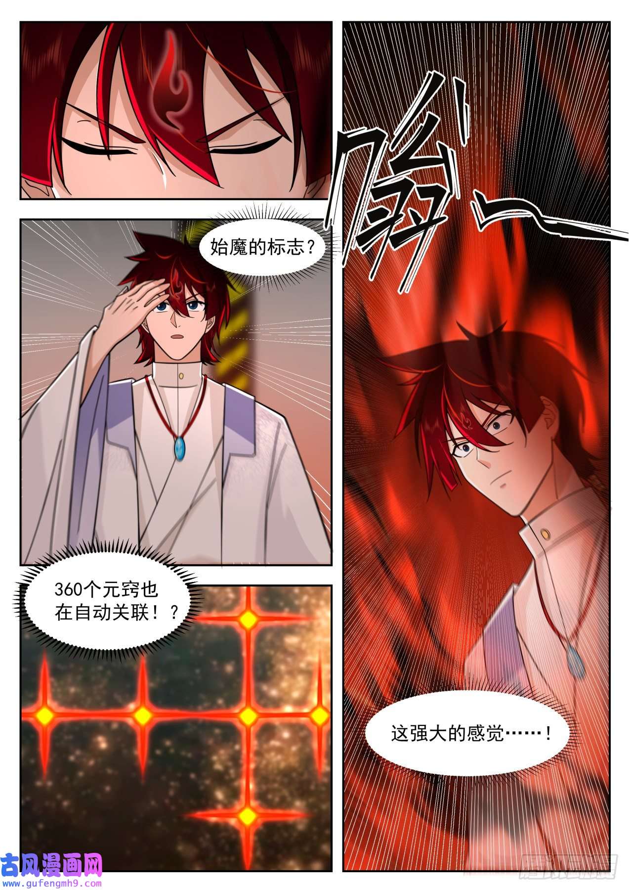 万族之劫大明求索-史上最强万石！