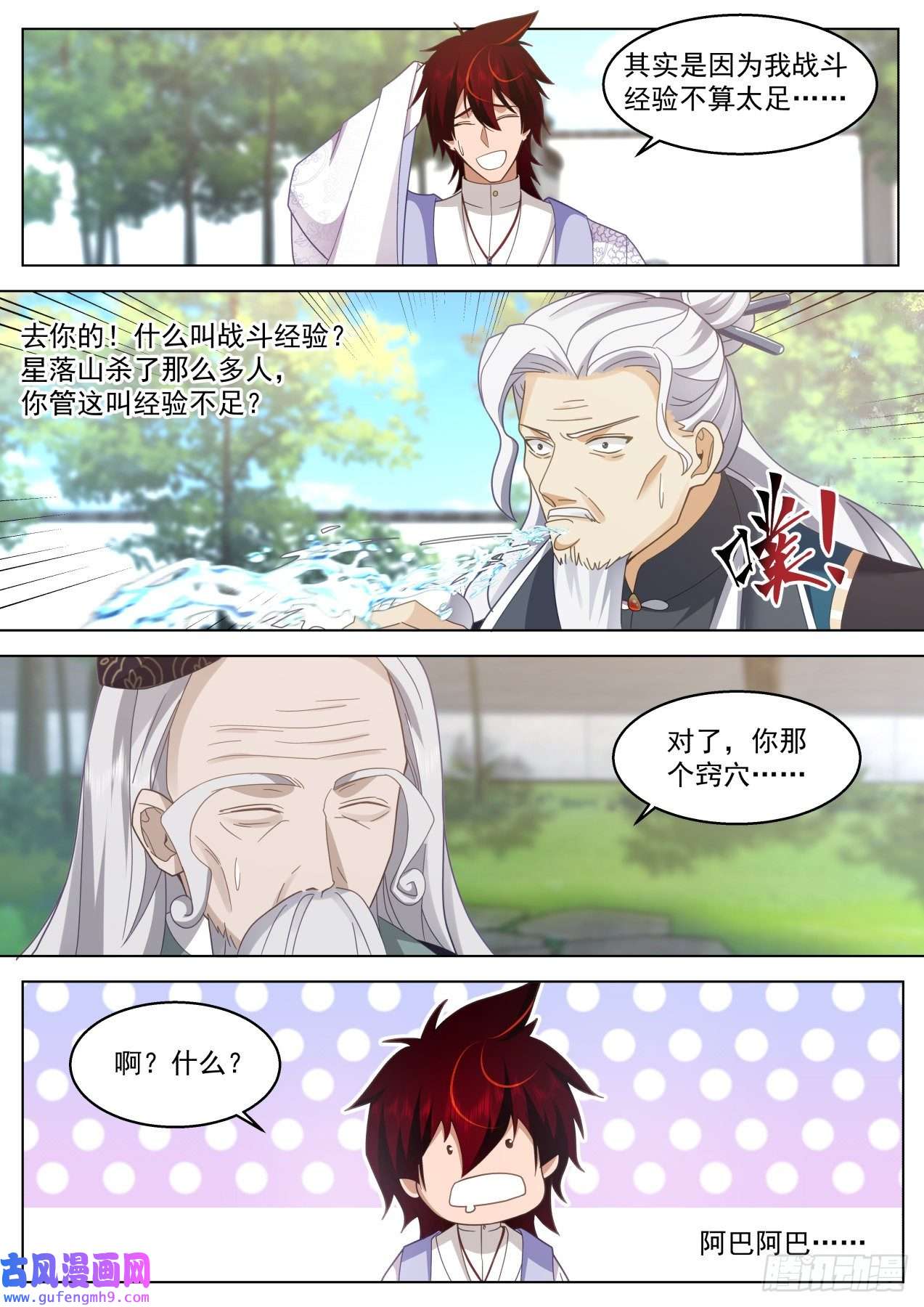 万族之劫大明求索-铸身就铸最强的！