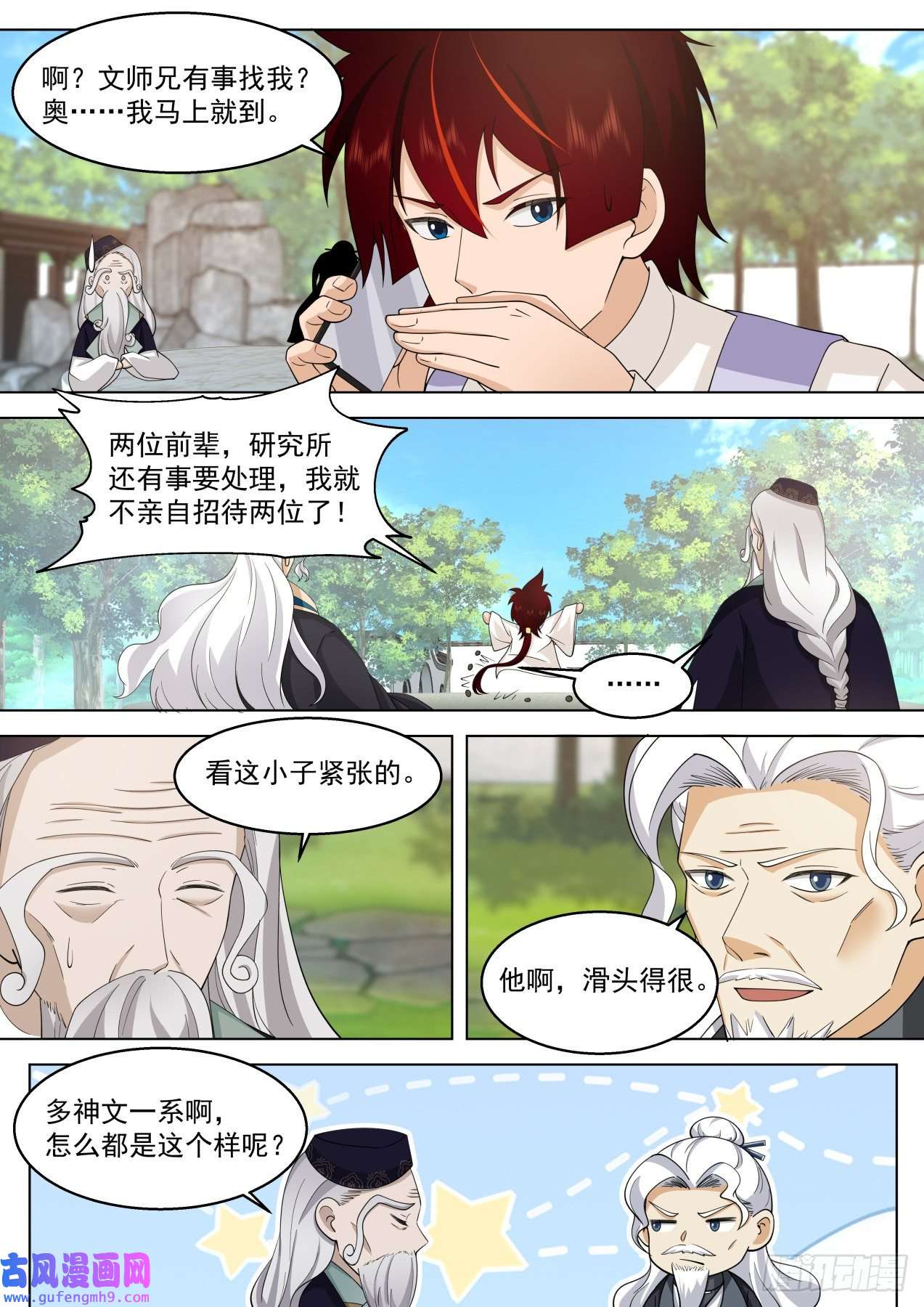 万族之劫大明求索-铸身就铸最强的！