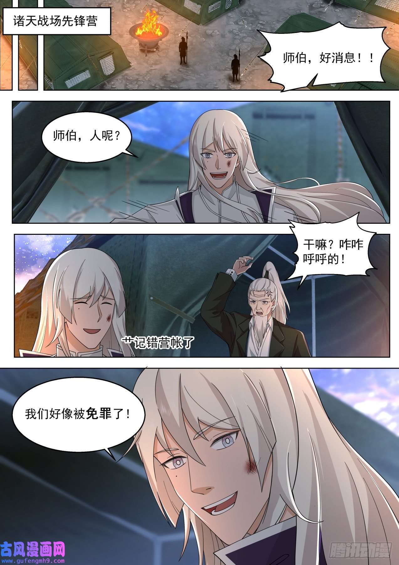 万族之劫大明求索-铸身就铸最强的！
