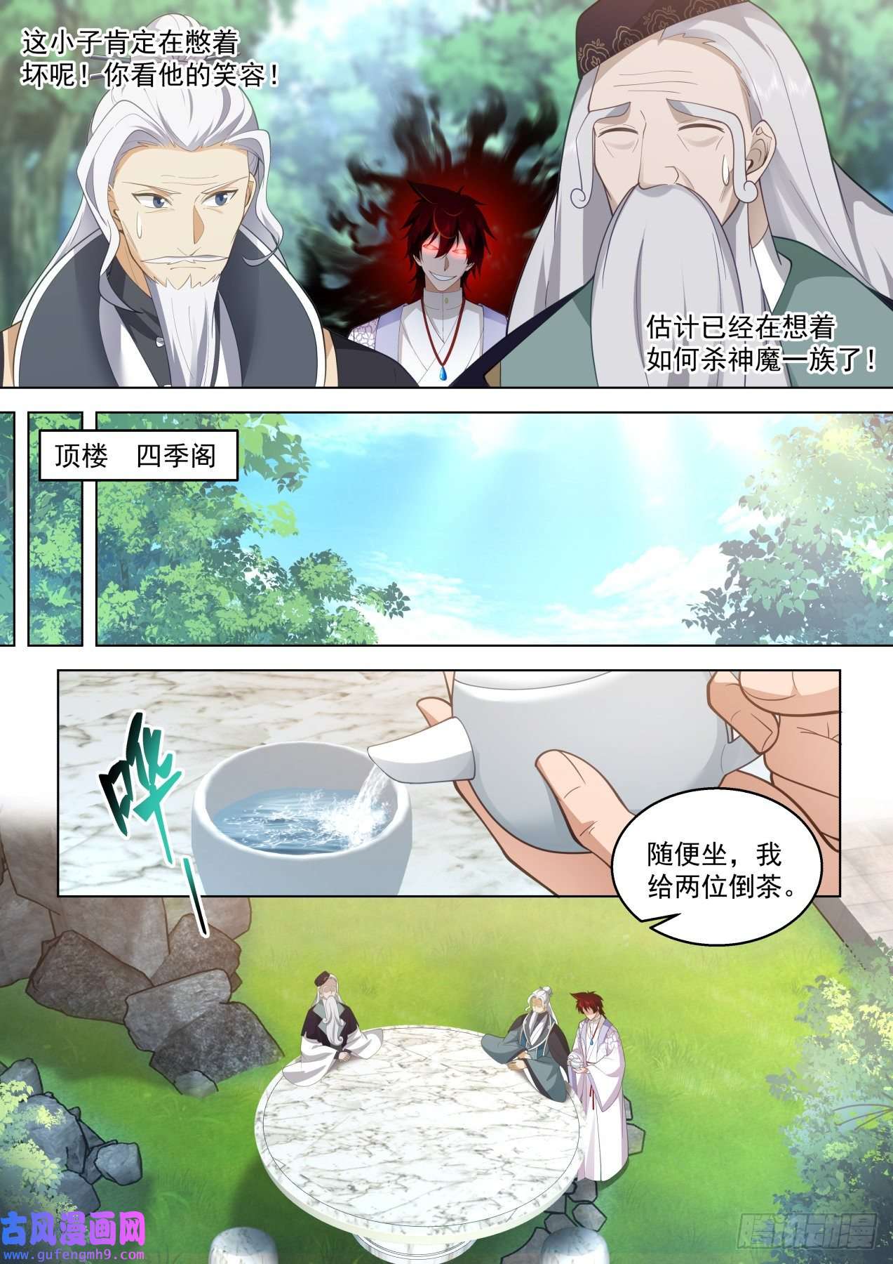万族之劫大明求索-铸身就铸最强的！