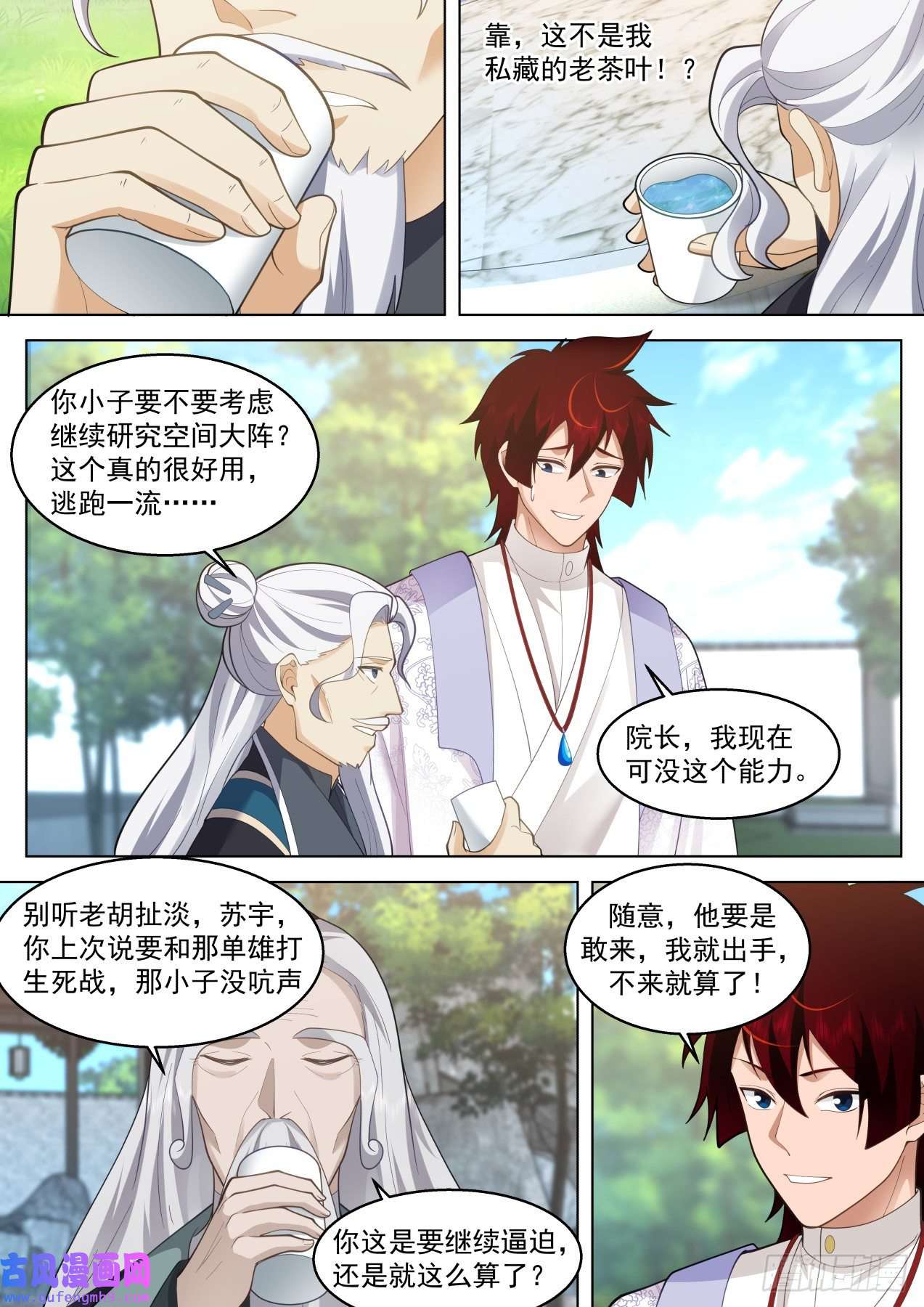 万族之劫大明求索-铸身就铸最强的！