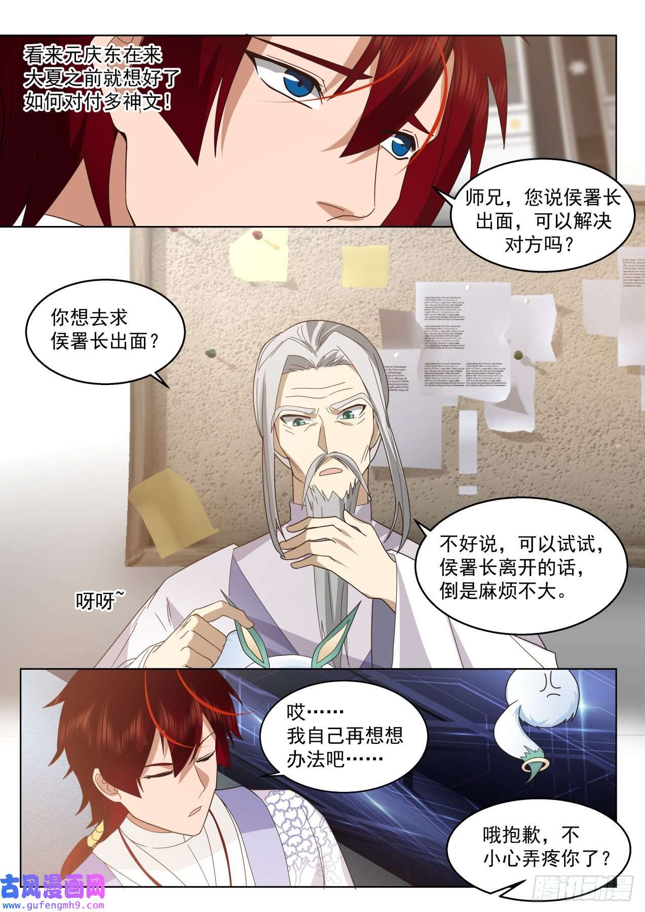 万族之劫大明求索-求人不如求己！