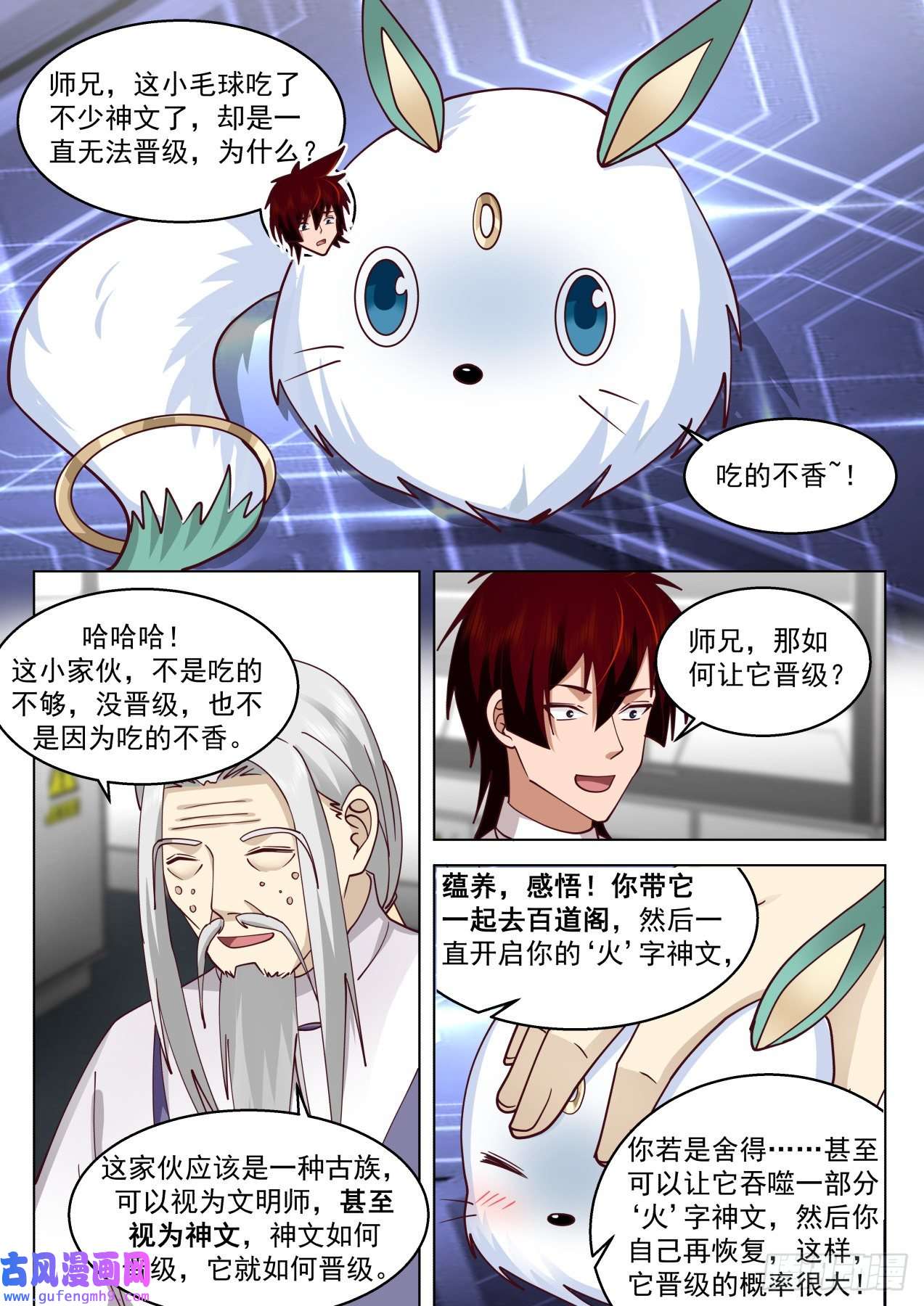 万族之劫大明求索-求人不如求己！