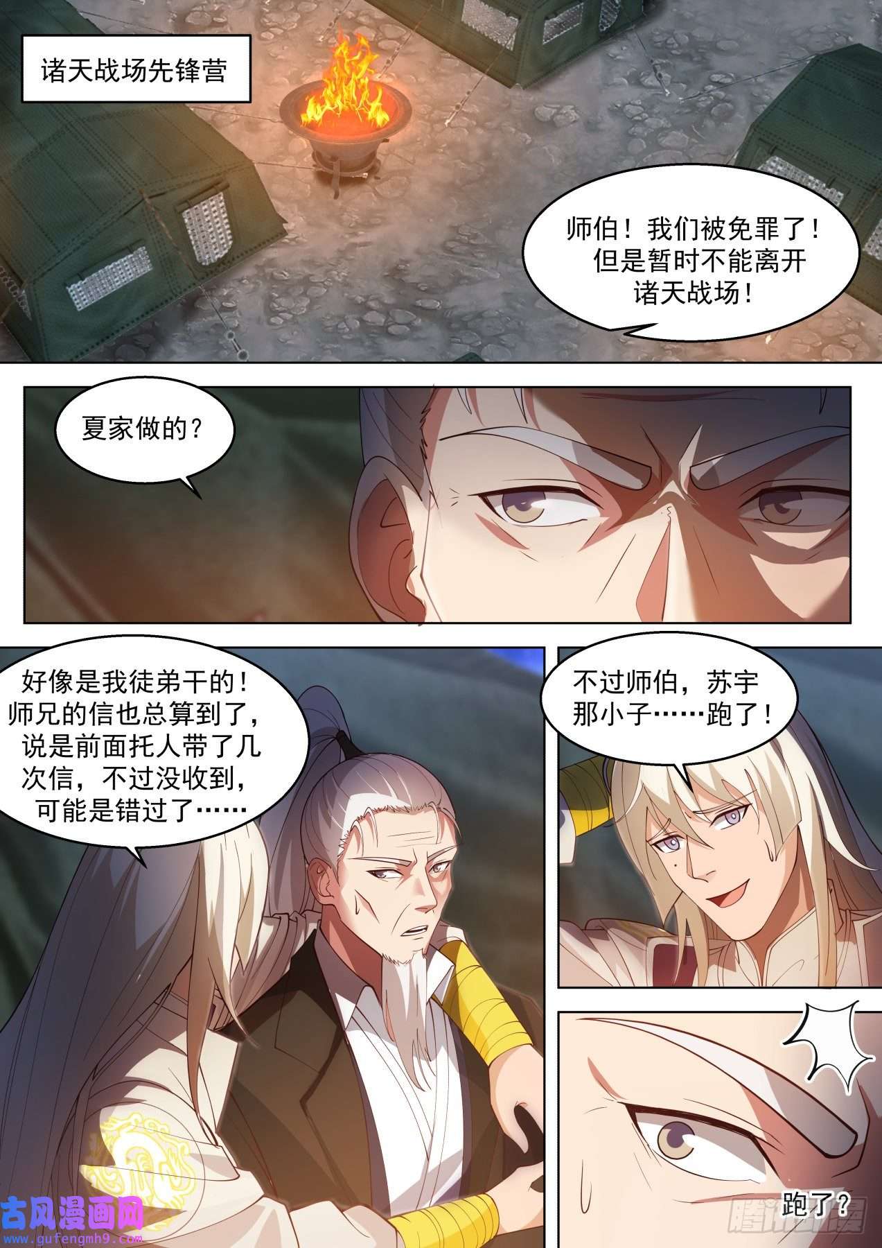 万族之劫大明求索-求人不如求己！