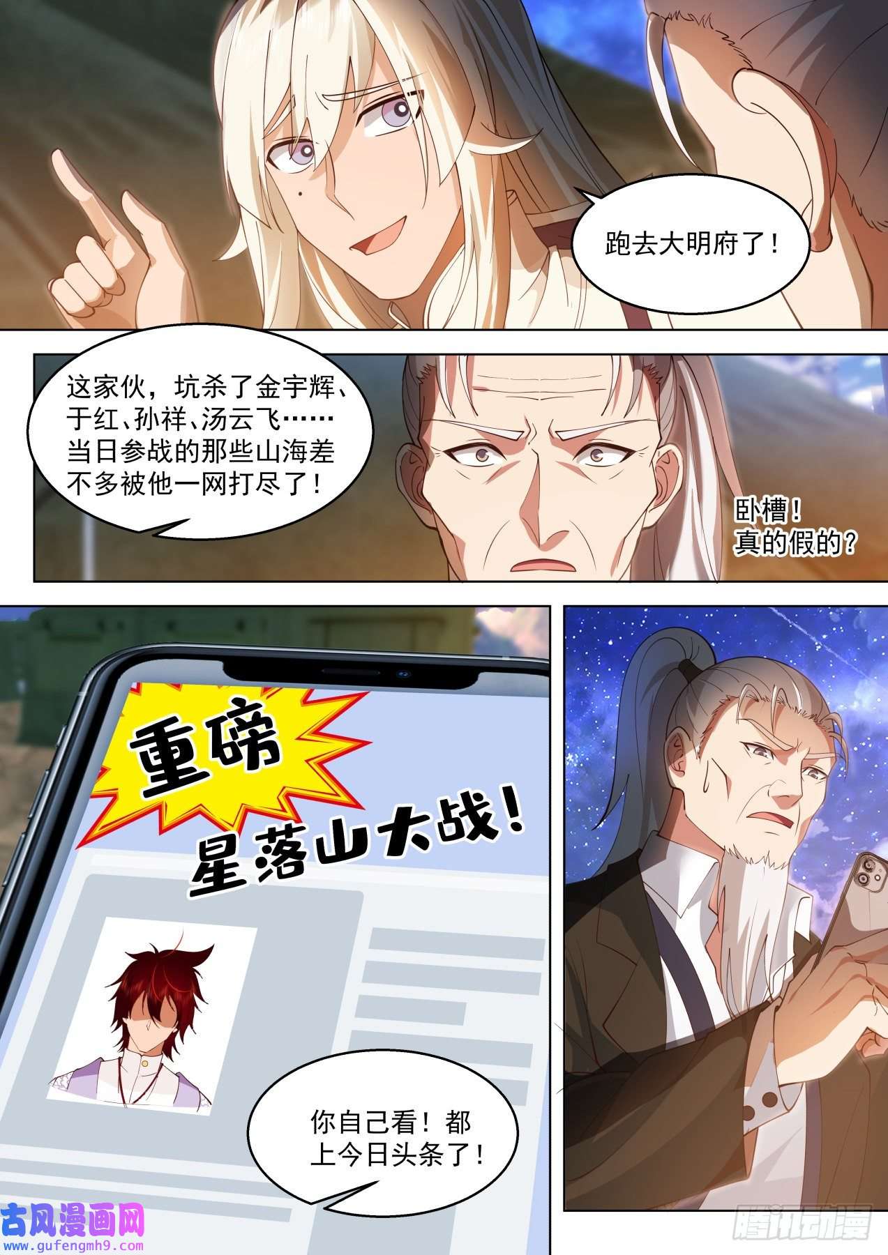 万族之劫大明求索-求人不如求己！