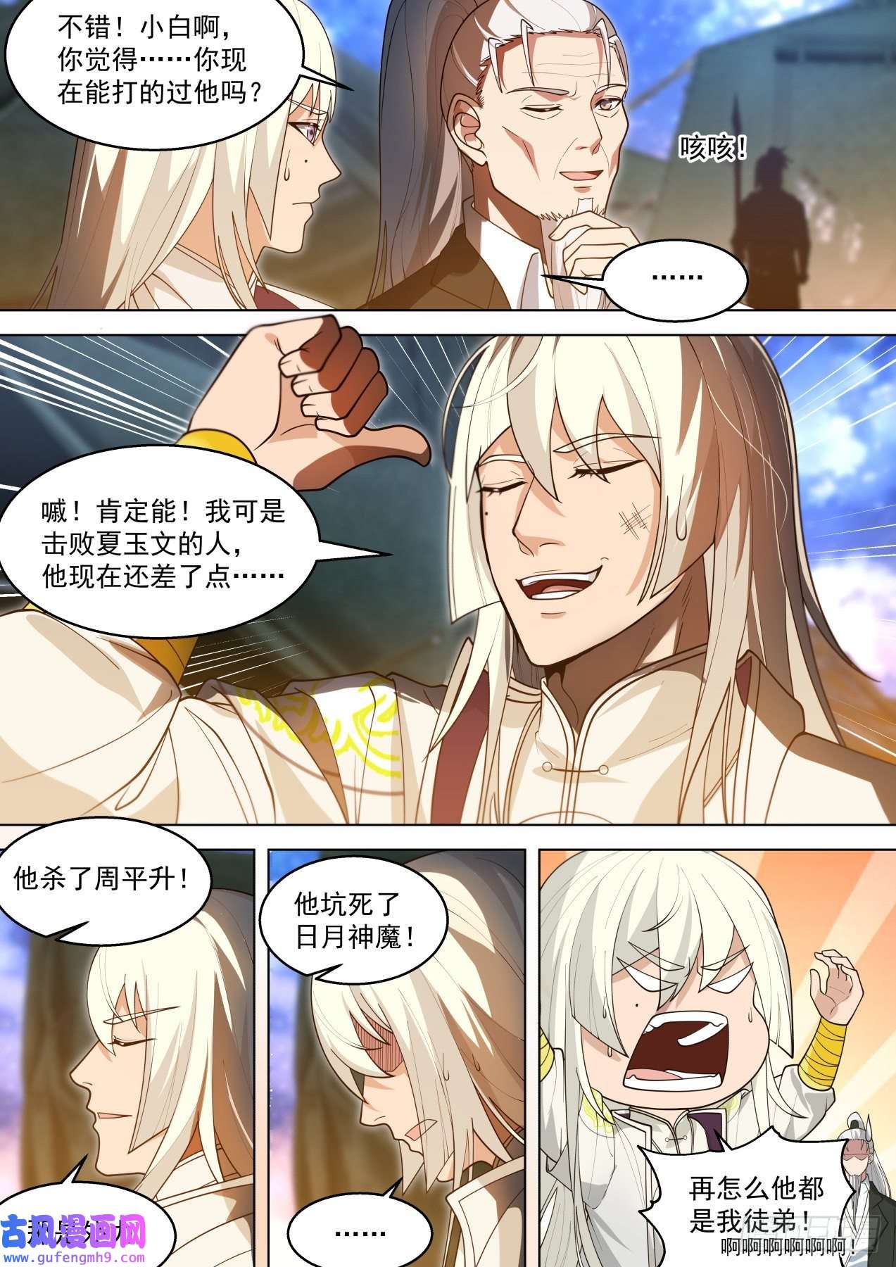 万族之劫大明求索-求人不如求己！