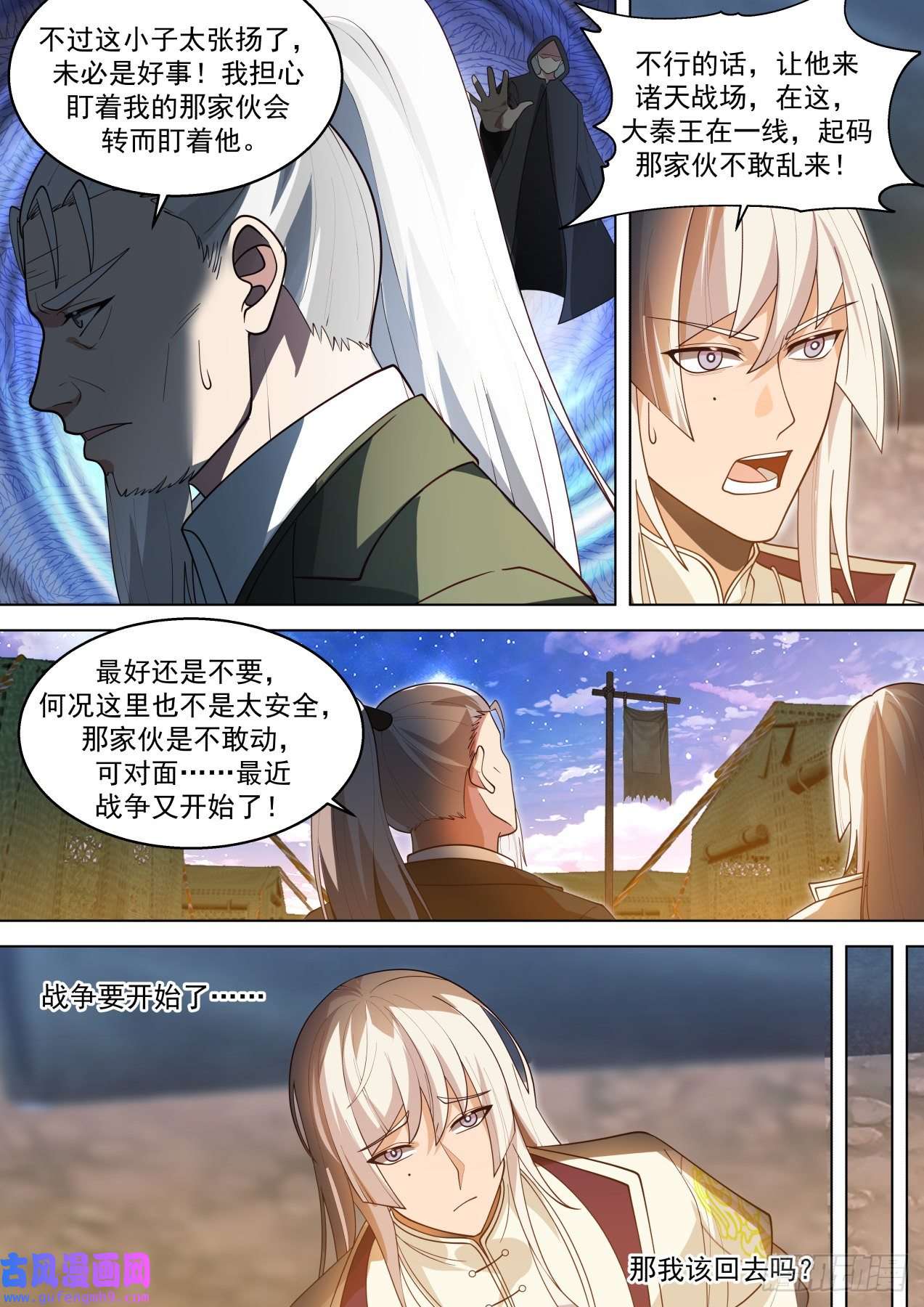 万族之劫大明求索-求人不如求己！
