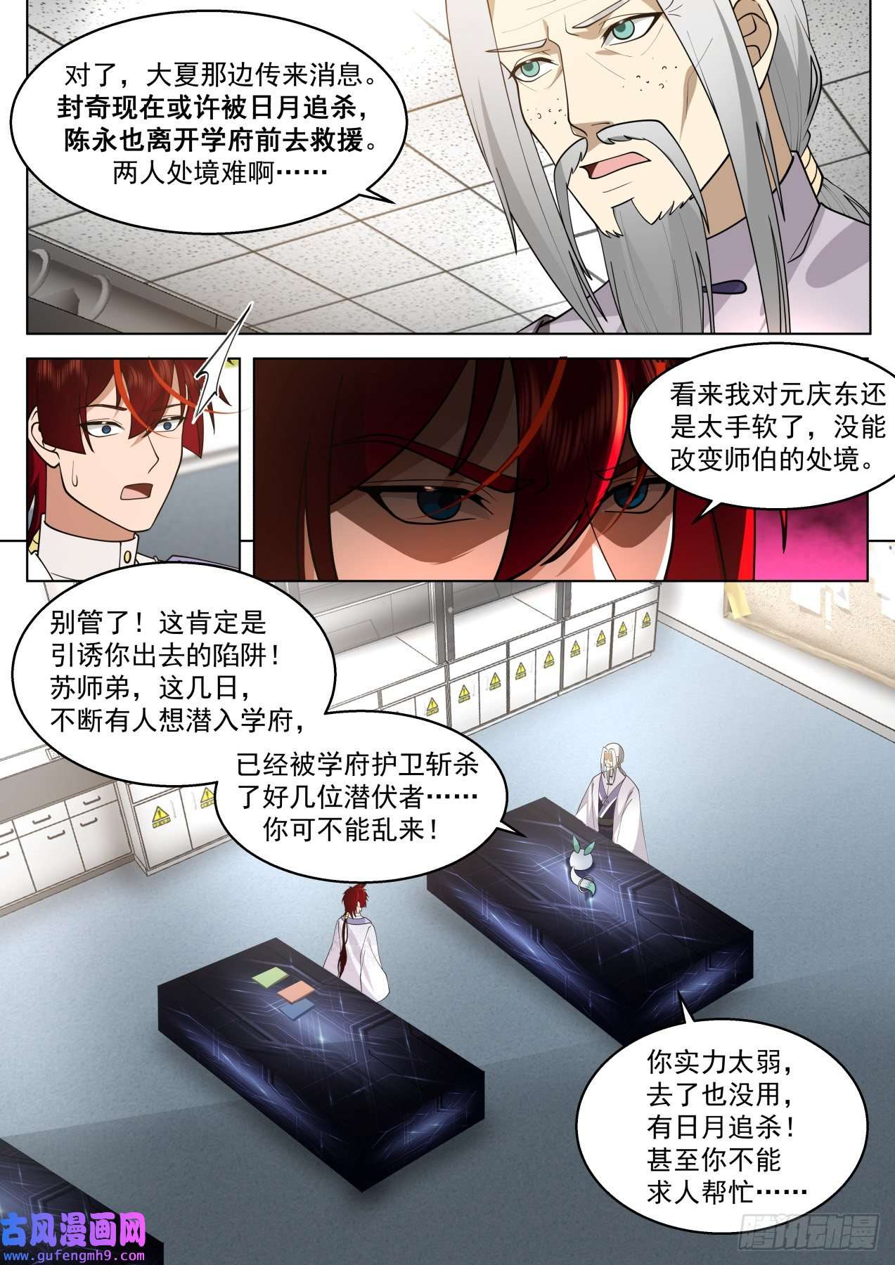 万族之劫大明求索-求人不如求己！
