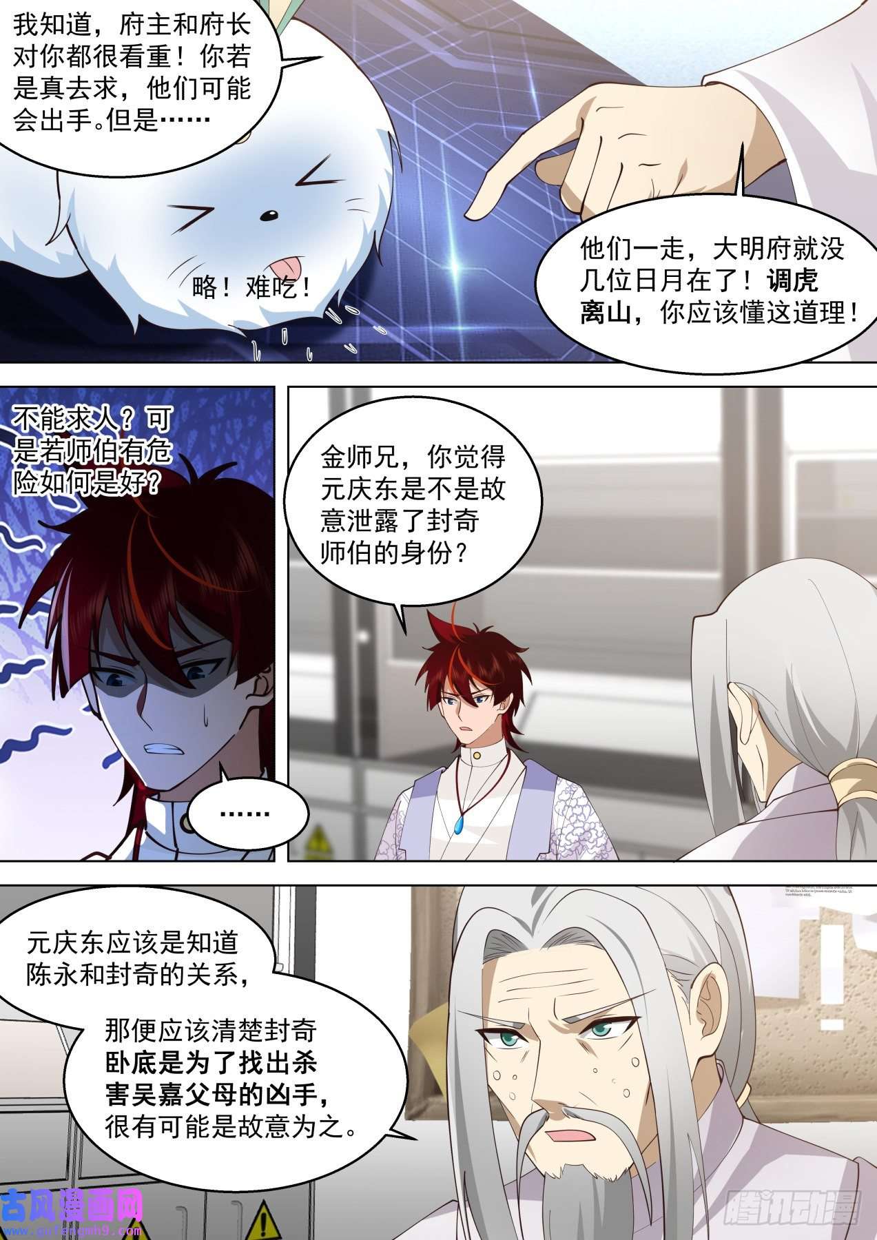 万族之劫大明求索-求人不如求己！