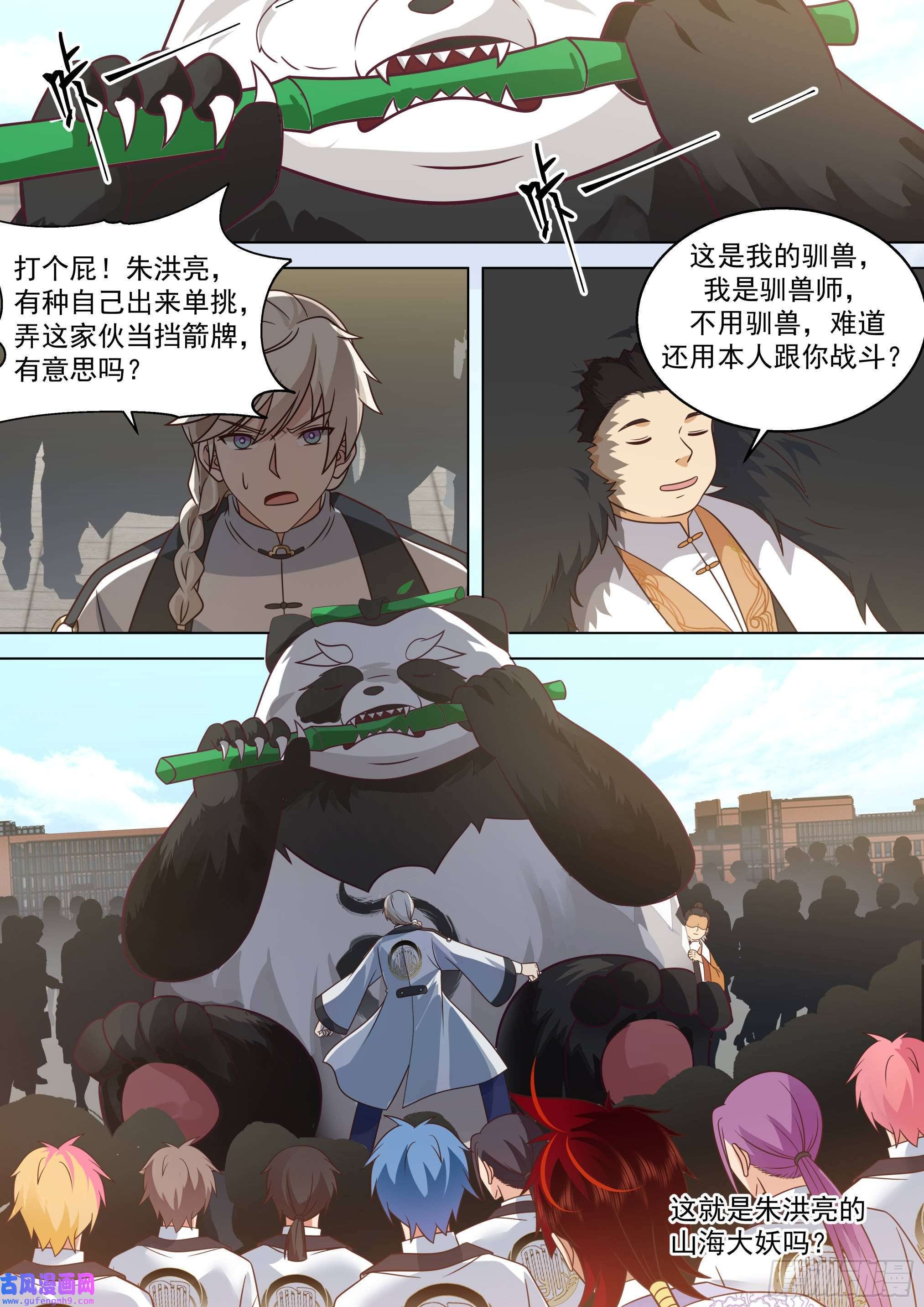 万族之劫史上最强篇-处处是商机