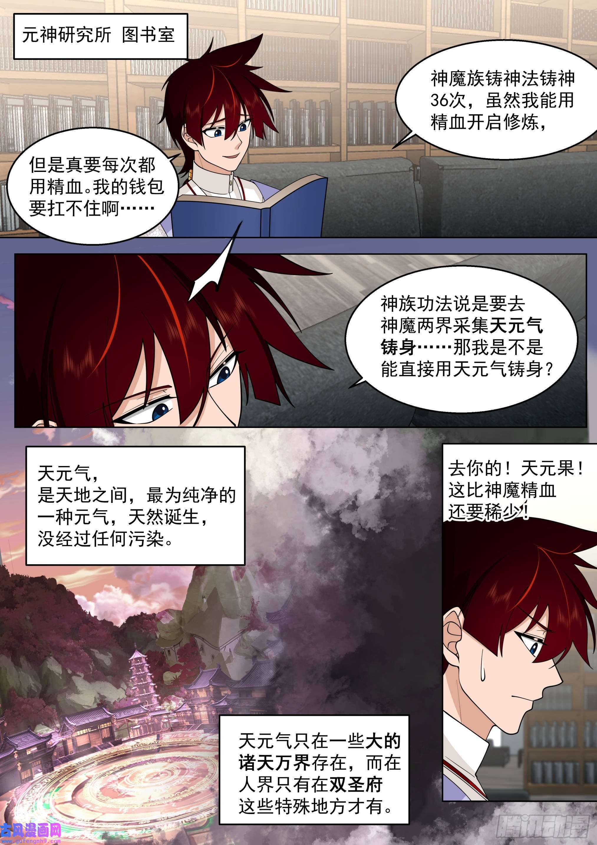 万族之劫史上最强篇-处处是商机