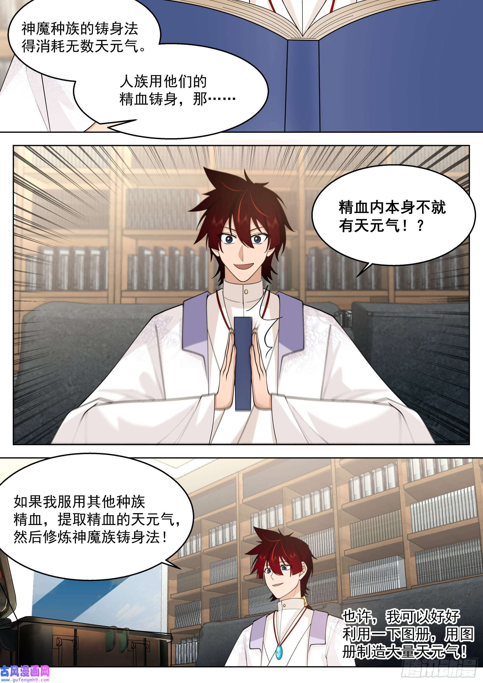 万族之劫史上最强篇-处处是商机