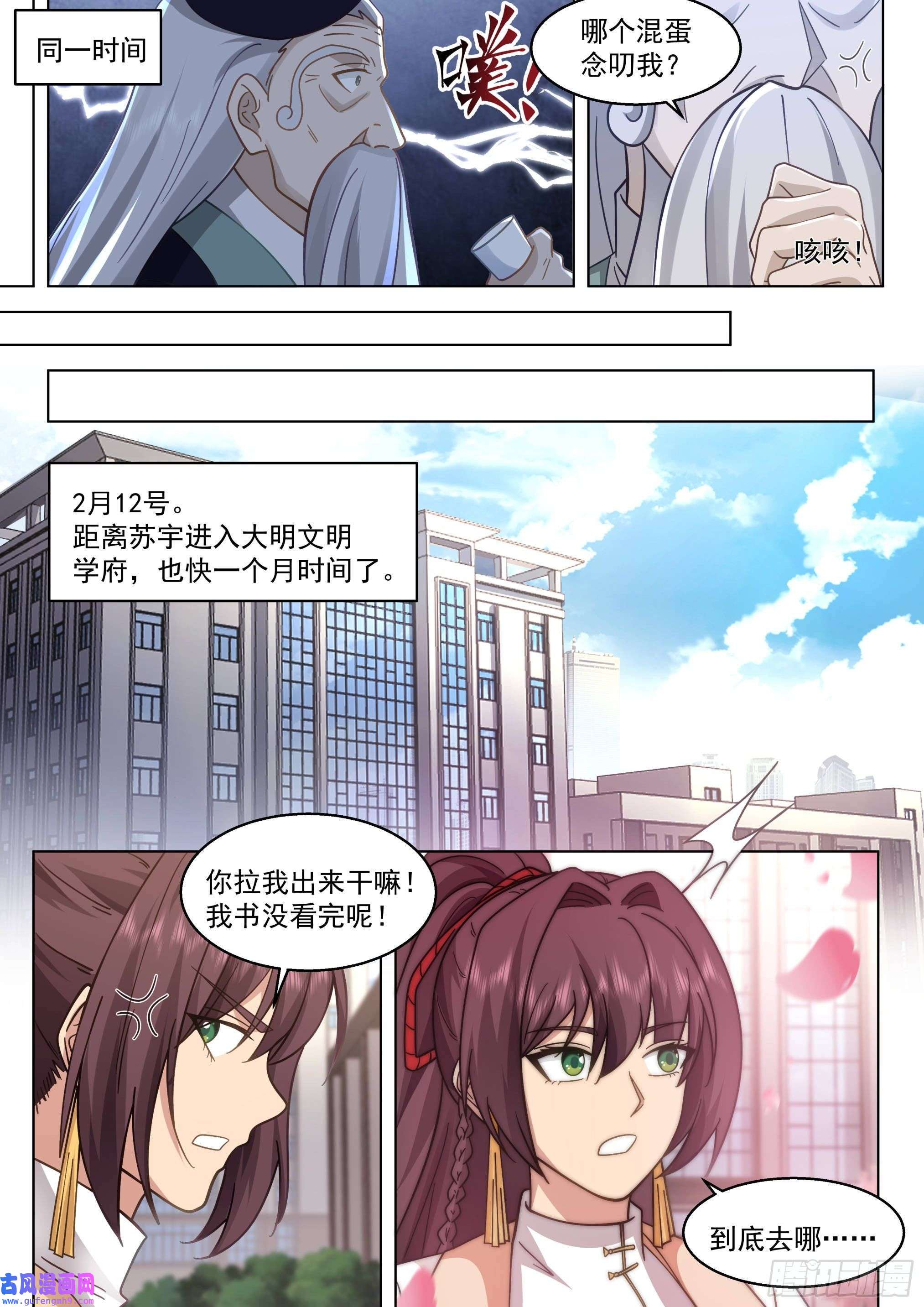 万族之劫史上最强篇-处处是商机