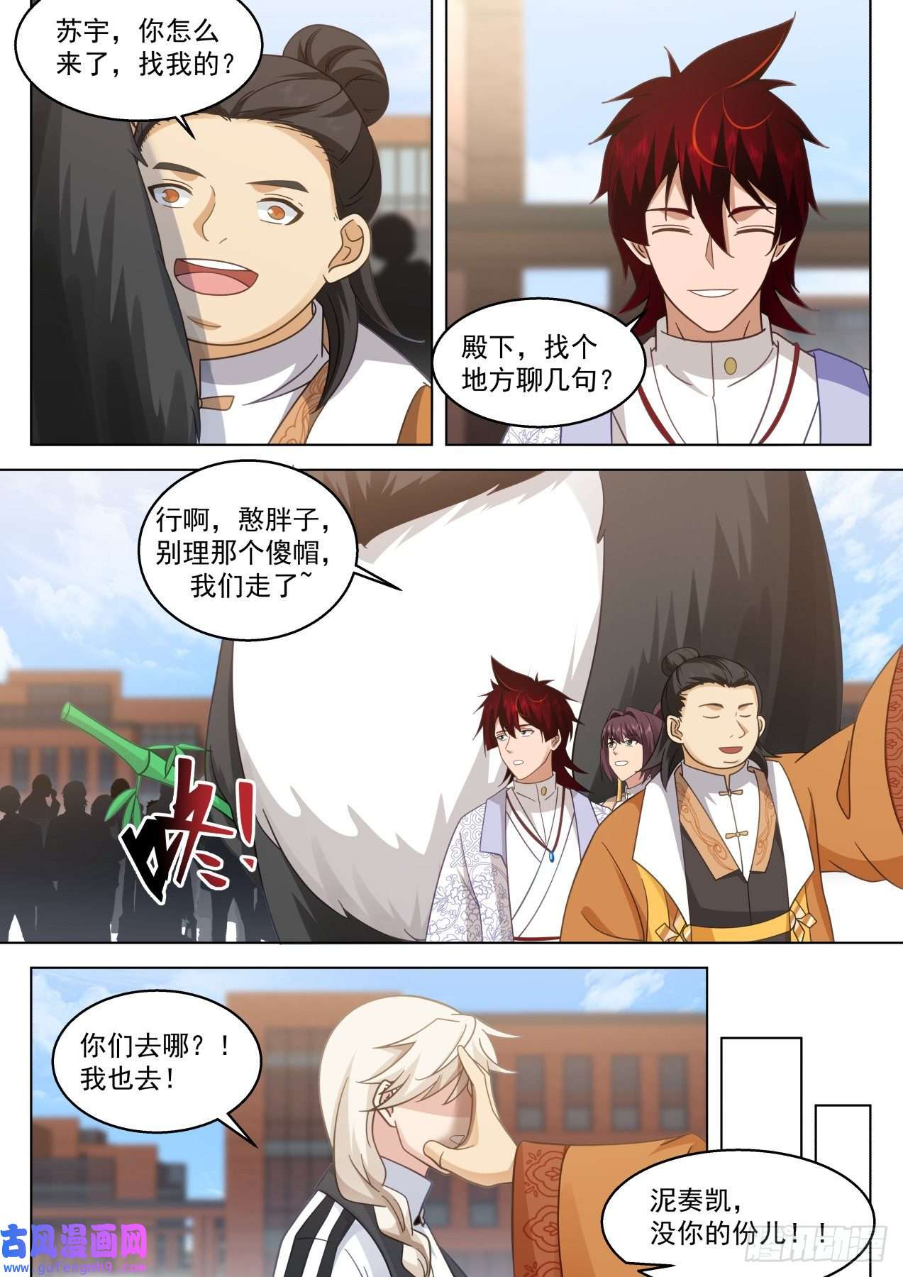 万族之劫史上最强篇-食铁兽