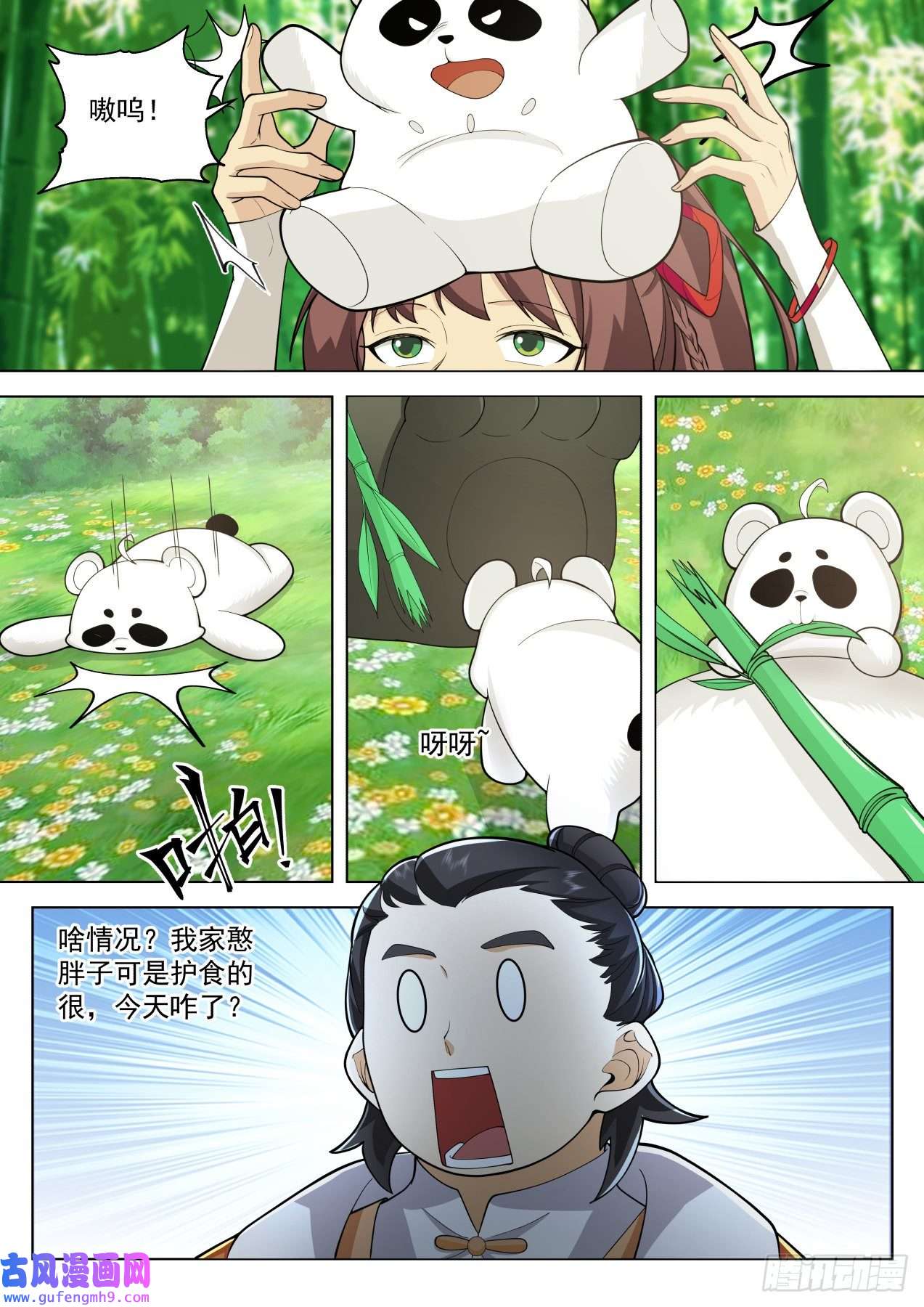 万族之劫史上最强篇-食铁兽