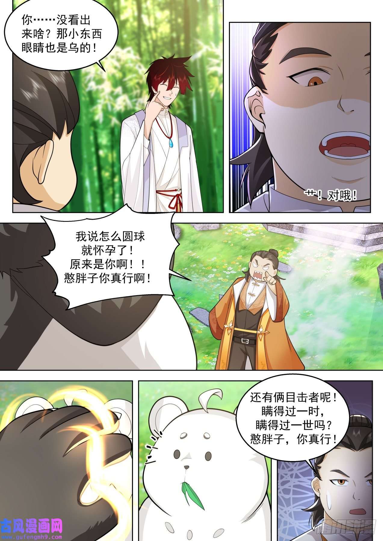 万族之劫史上最强篇-食铁兽