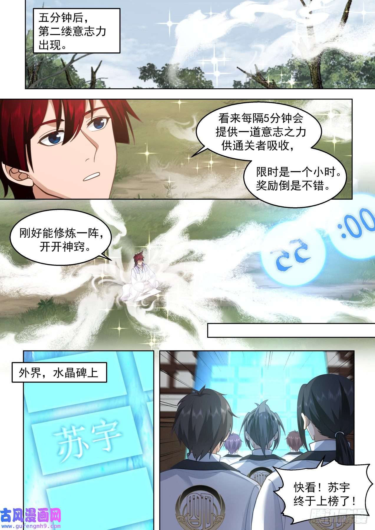万族之劫史上最强篇-闯关如喝水