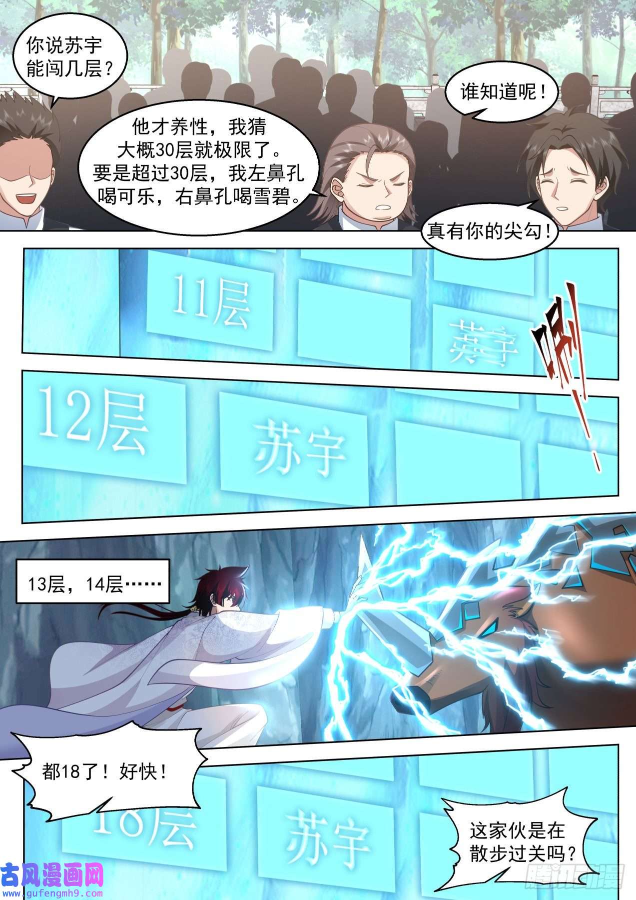 万族之劫史上最强篇-闯关如喝水