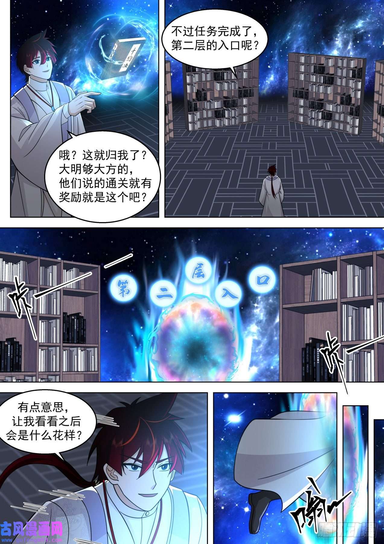 万族之劫史上最强篇-闯关如喝水