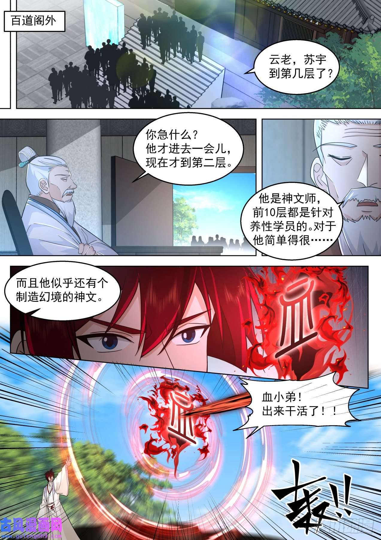 万族之劫史上最强篇-闯关如喝水