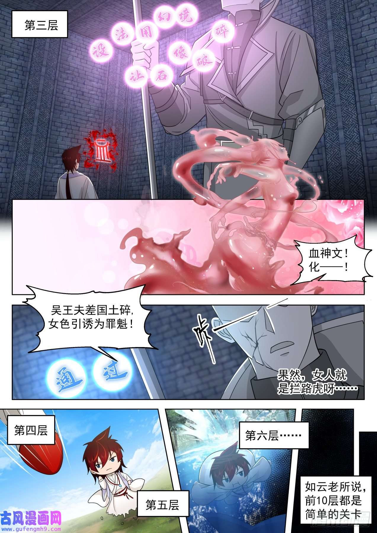 万族之劫史上最强篇-闯关如喝水
