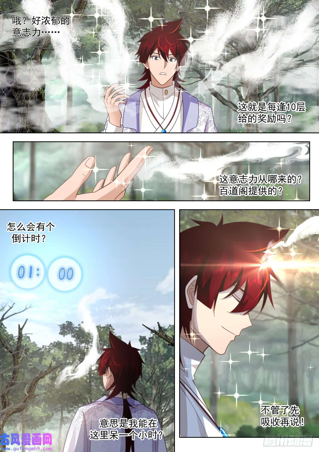 万族之劫史上最强篇-闯关如喝水