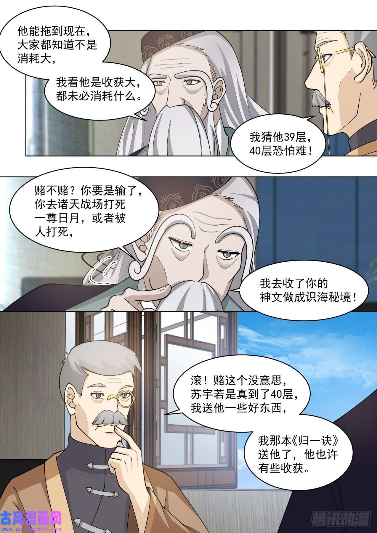 万族之劫史上最强篇-慢字神文