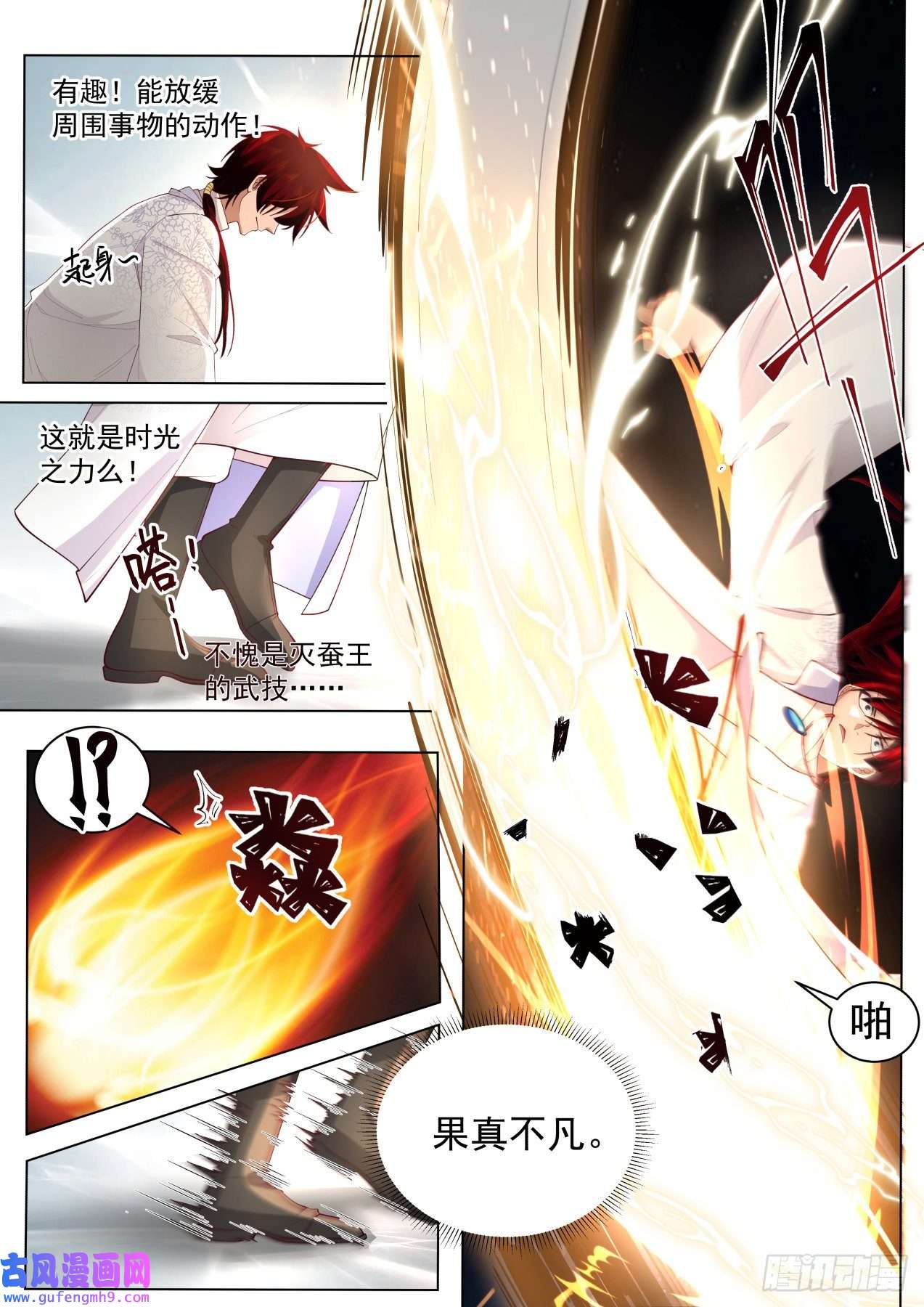 万族之劫史上最强篇-慢字神文