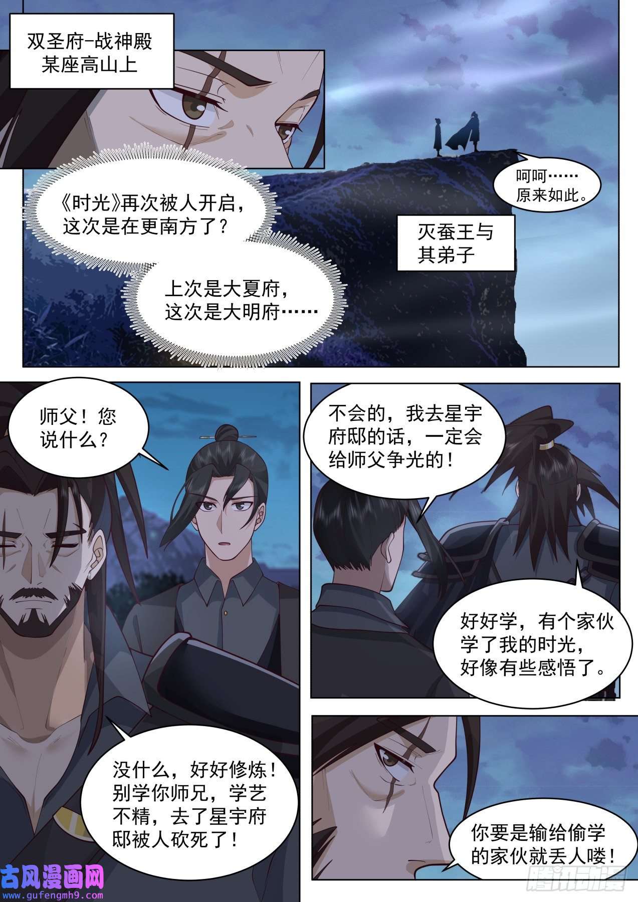万族之劫史上最强篇-慢字神文