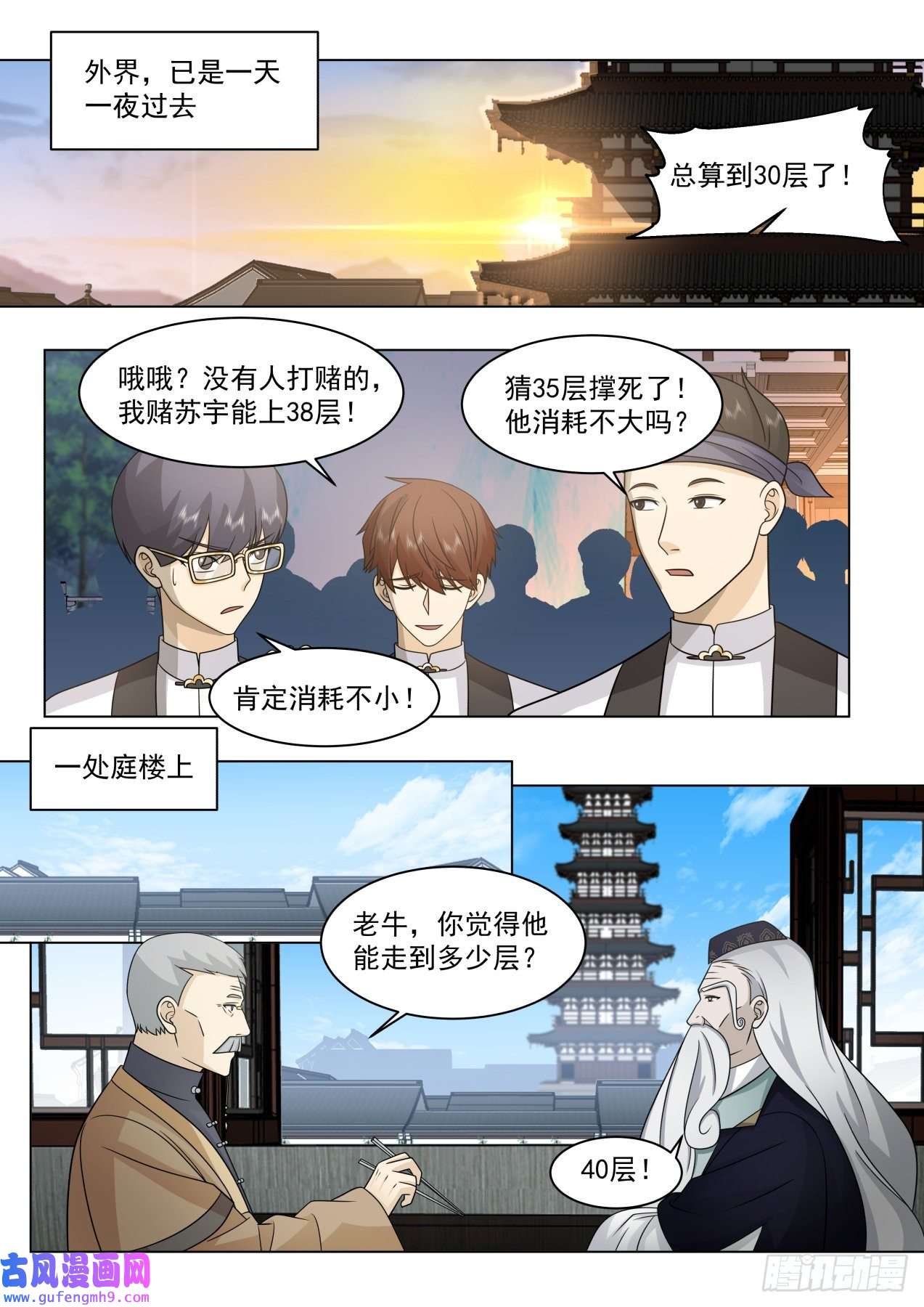 万族之劫史上最强篇-慢字神文