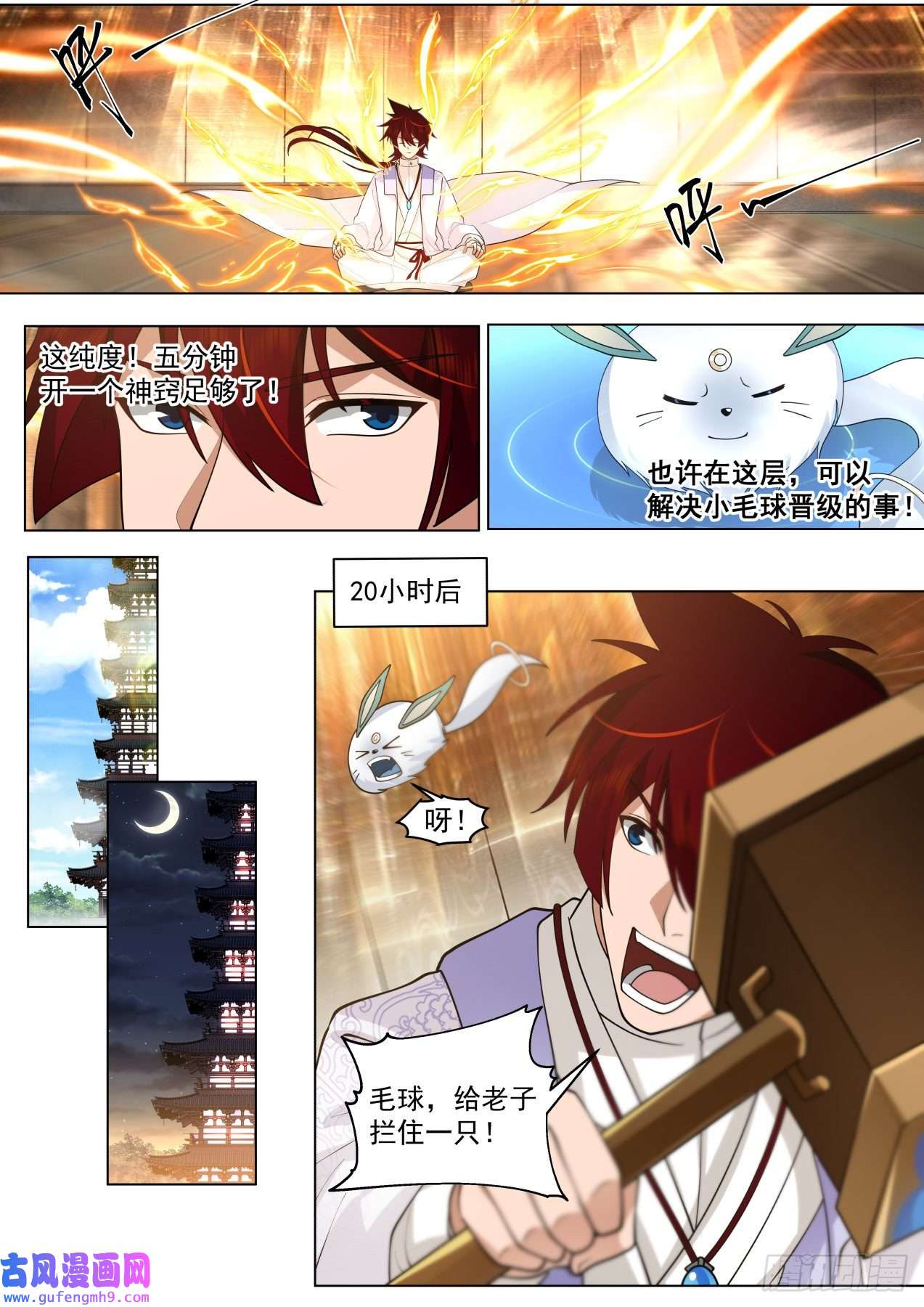 万族之劫史上最强篇-天降异象