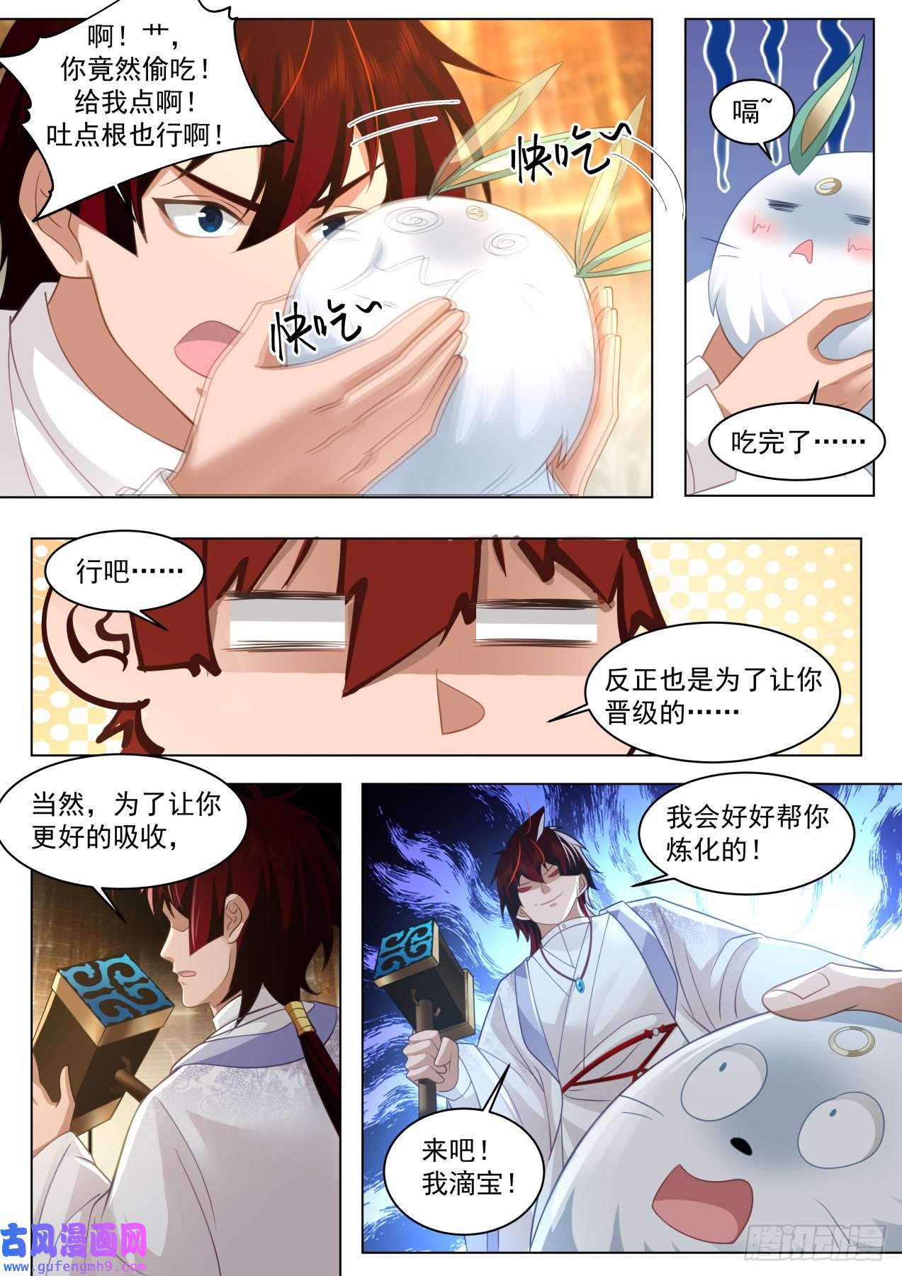 万族之劫史上最强篇-天降异象