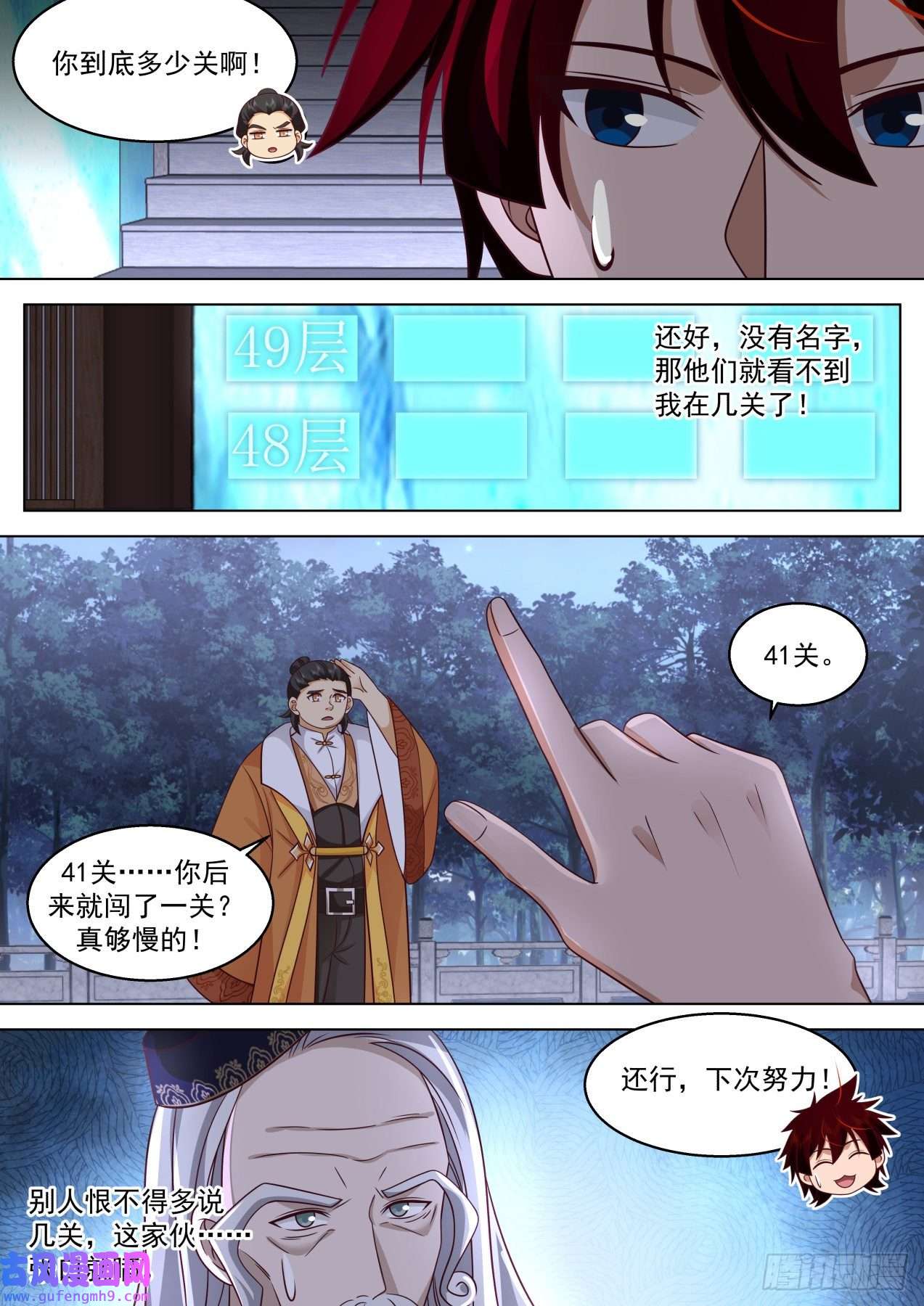 万族之劫史上最强篇-下次我还来