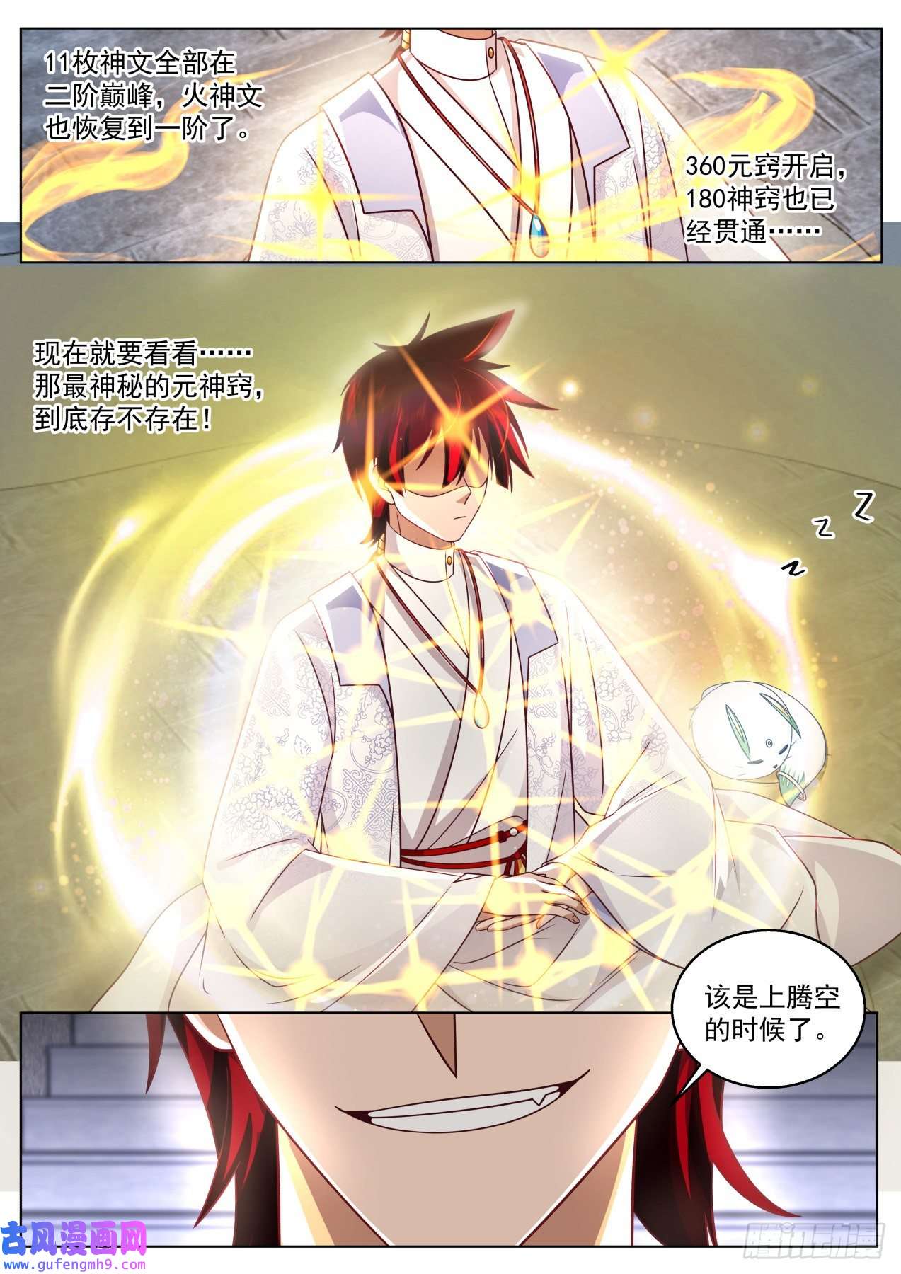 万族之劫史上最强篇-下次我还来