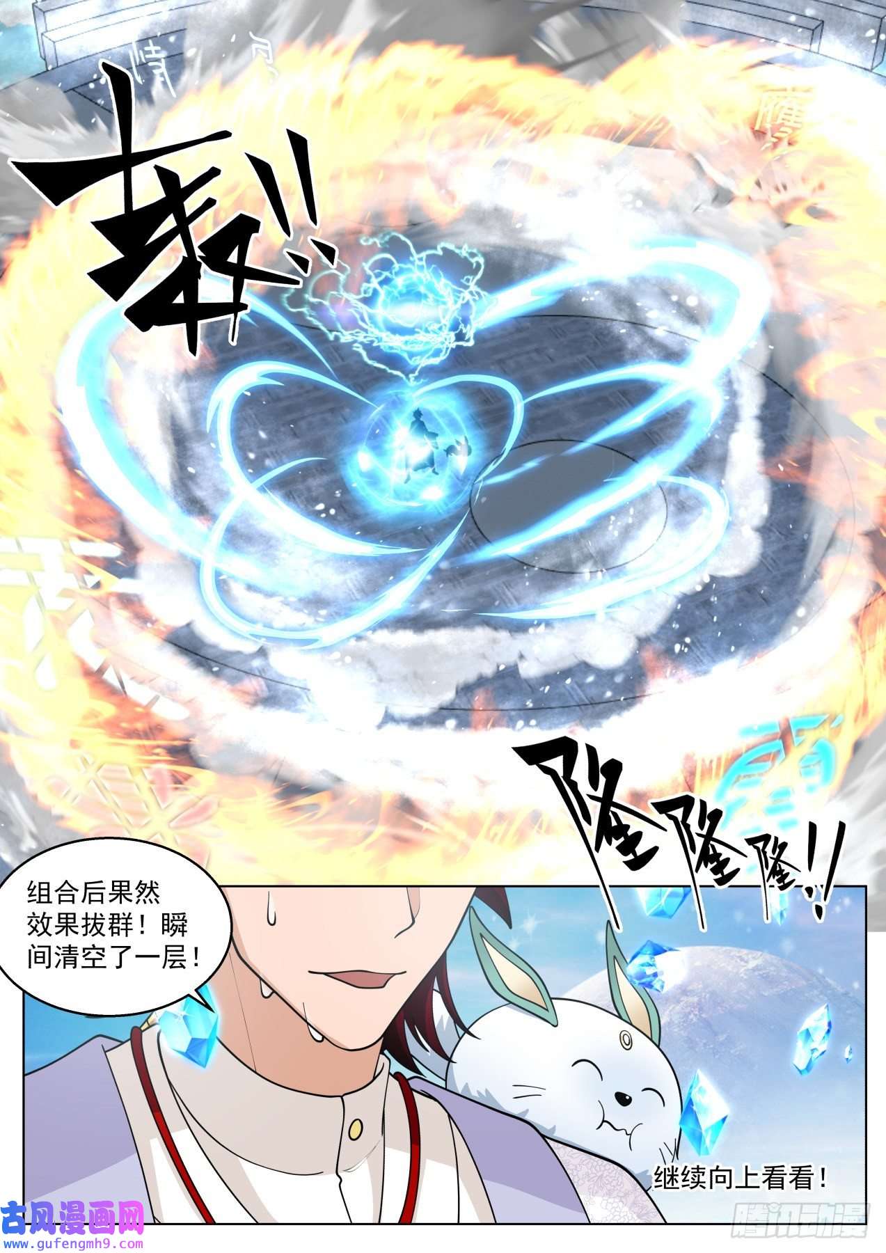 万族之劫史上最强篇-下次我还来