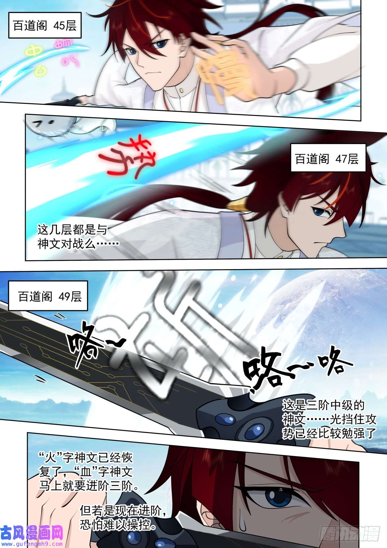 万族之劫史上最强篇-下次我还来