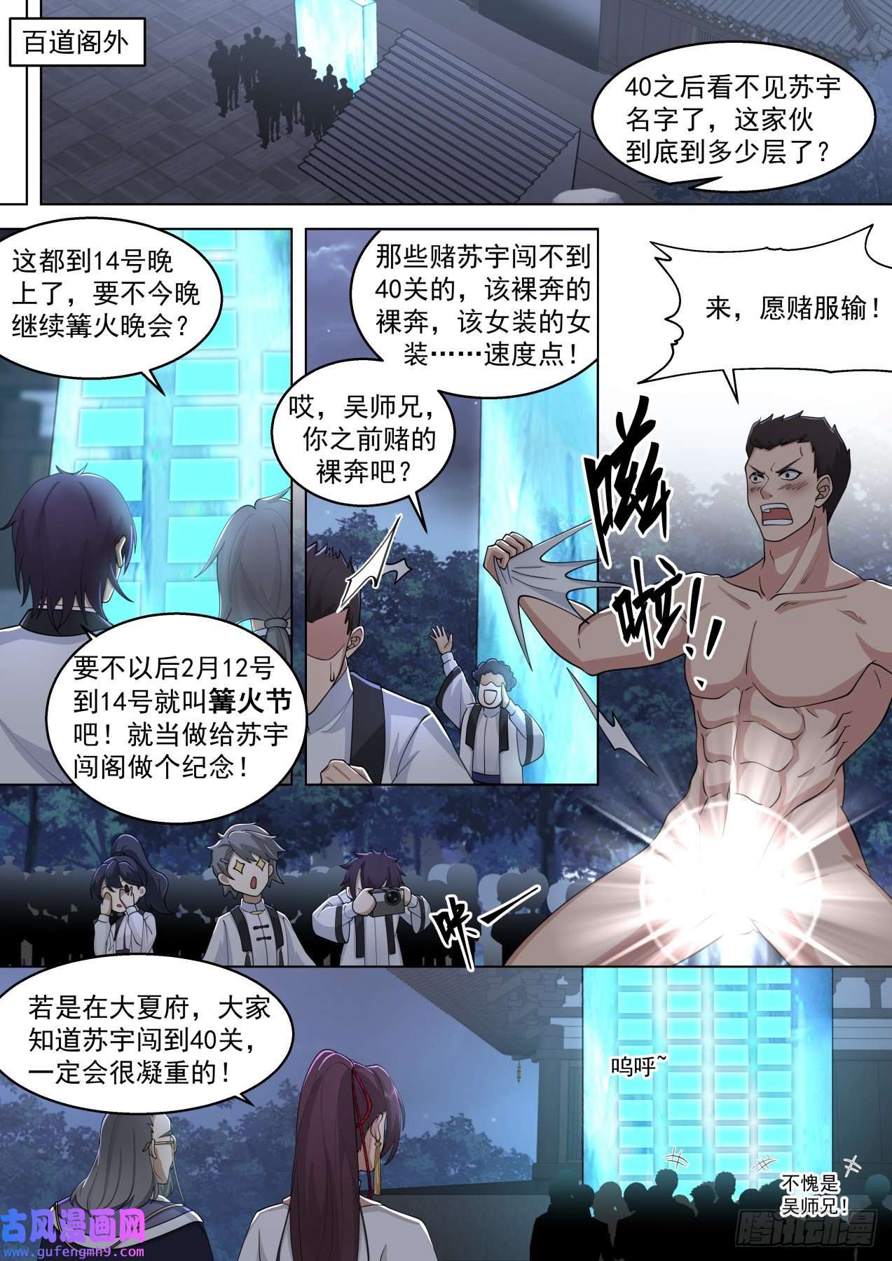 万族之劫史上最强篇-下次我还来