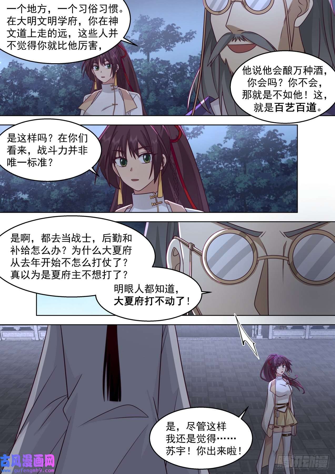 万族之劫史上最强篇-下次我还来