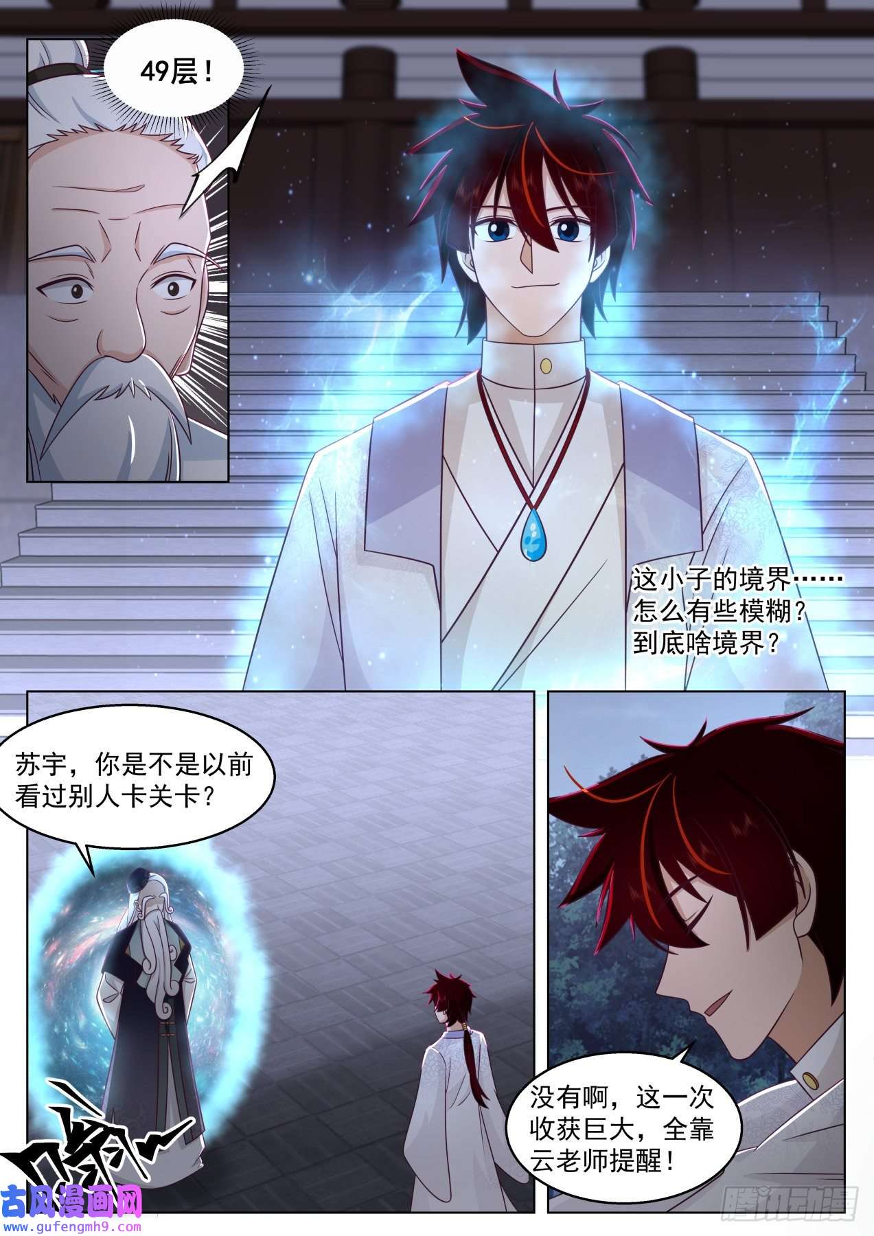 万族之劫史上最强篇-下次我还来
