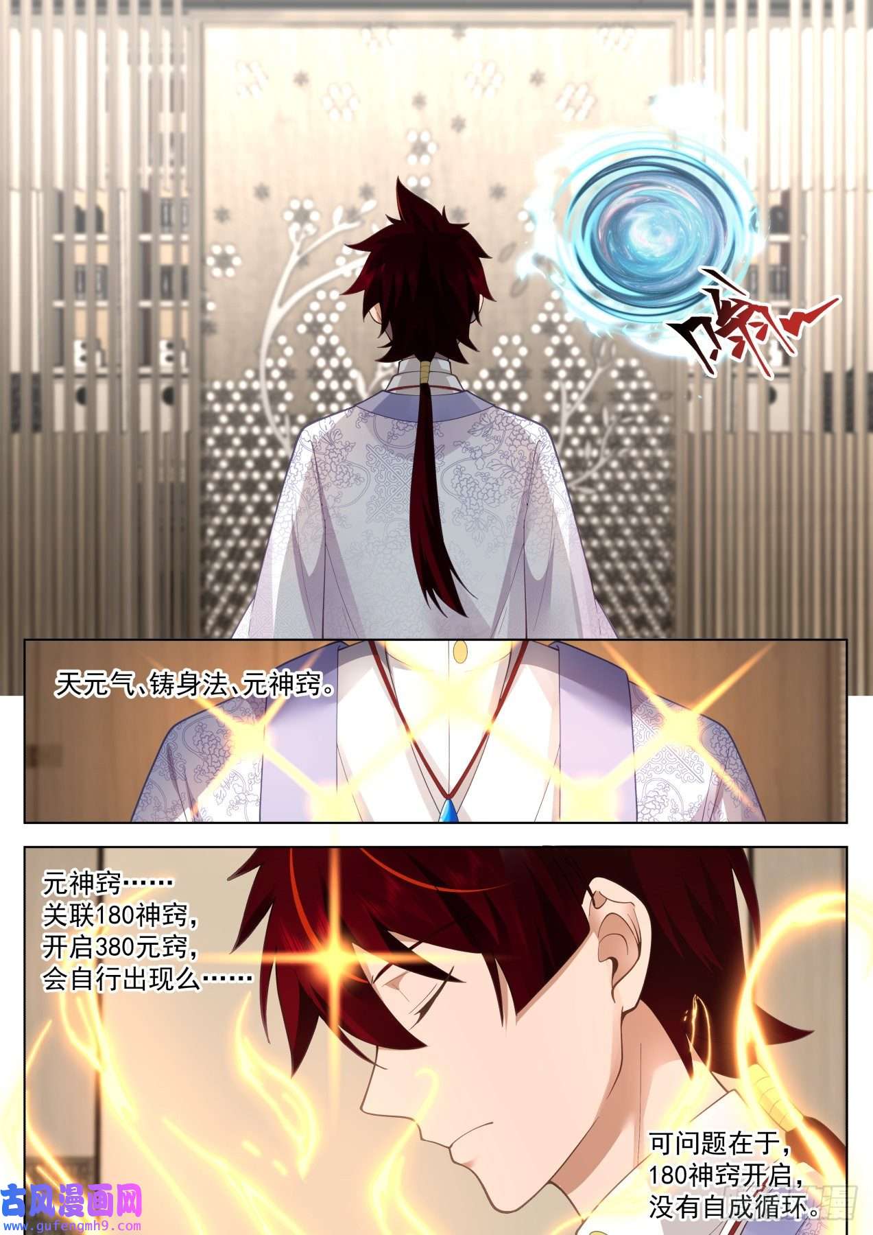万族之劫史上最强篇-天元气