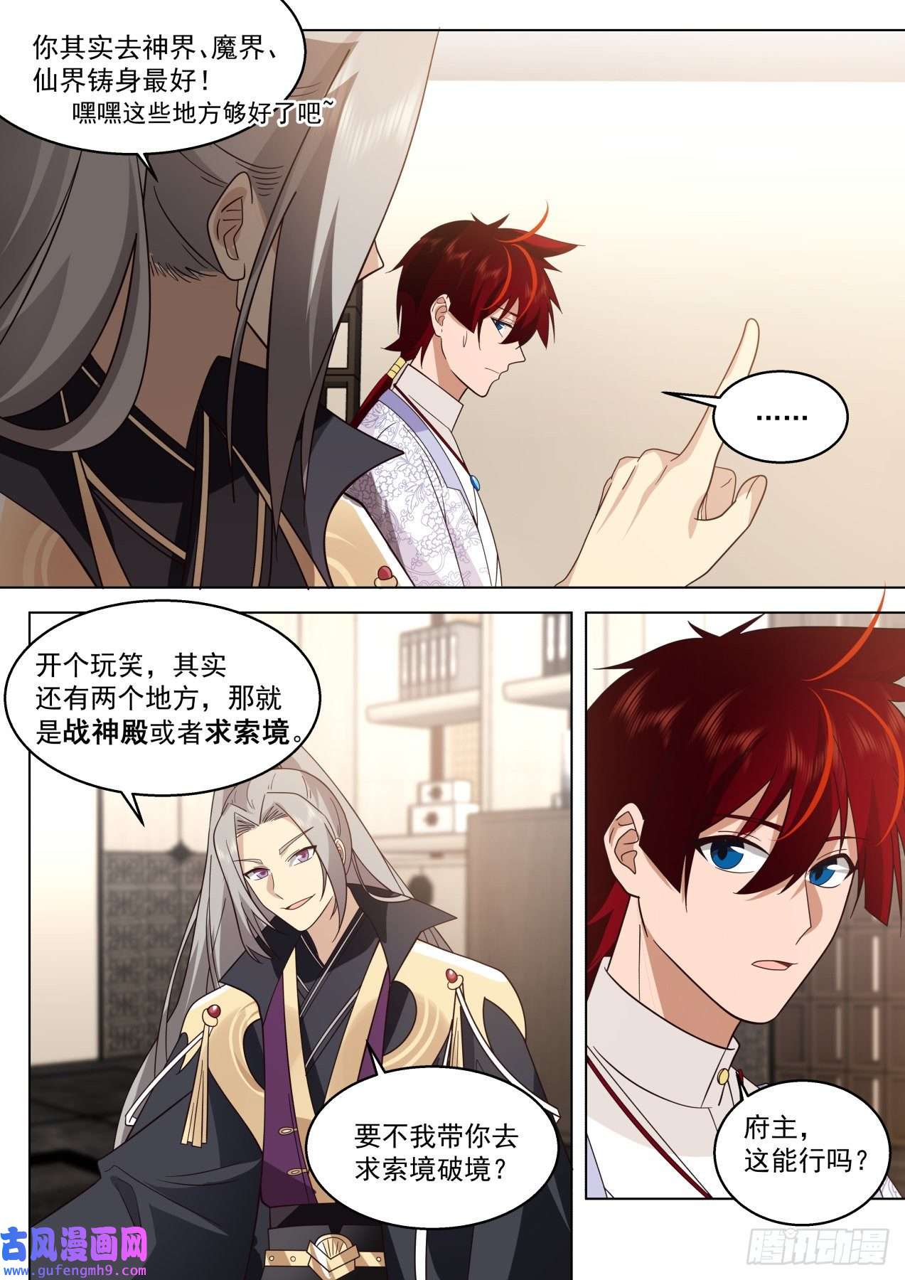 万族之劫史上最强篇-天元气